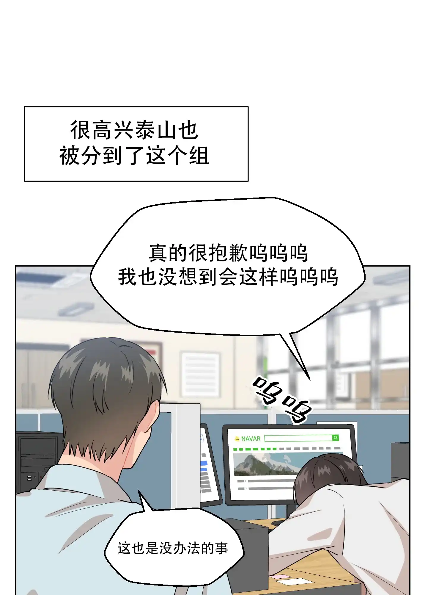 为爱成犬 第2话 第5页