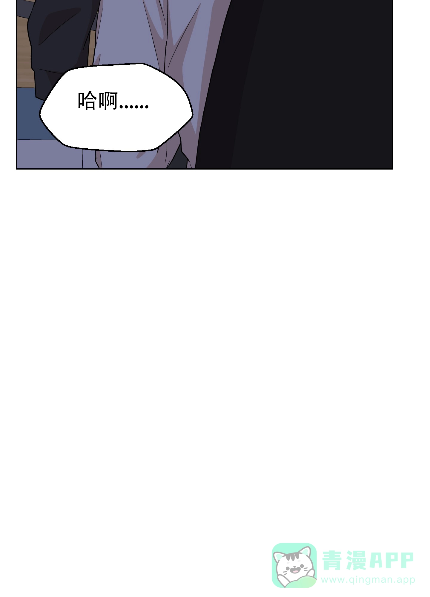 为爱成犬 第2话 第41页