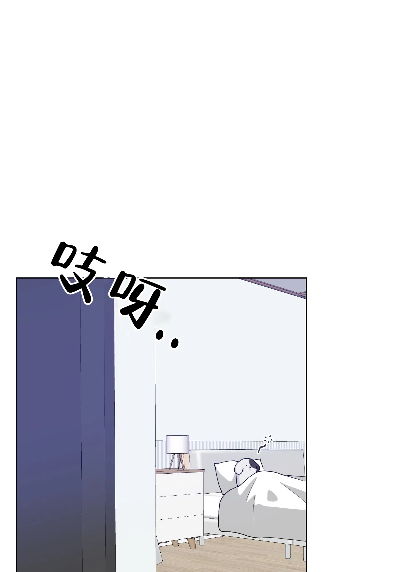 为爱成犬 第3话 第24页