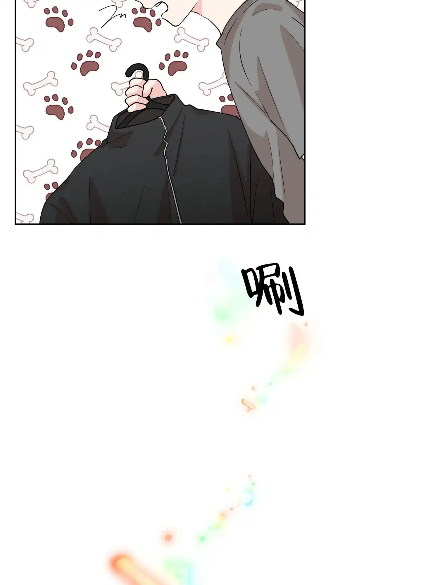 为爱成犬 第3话 第34页