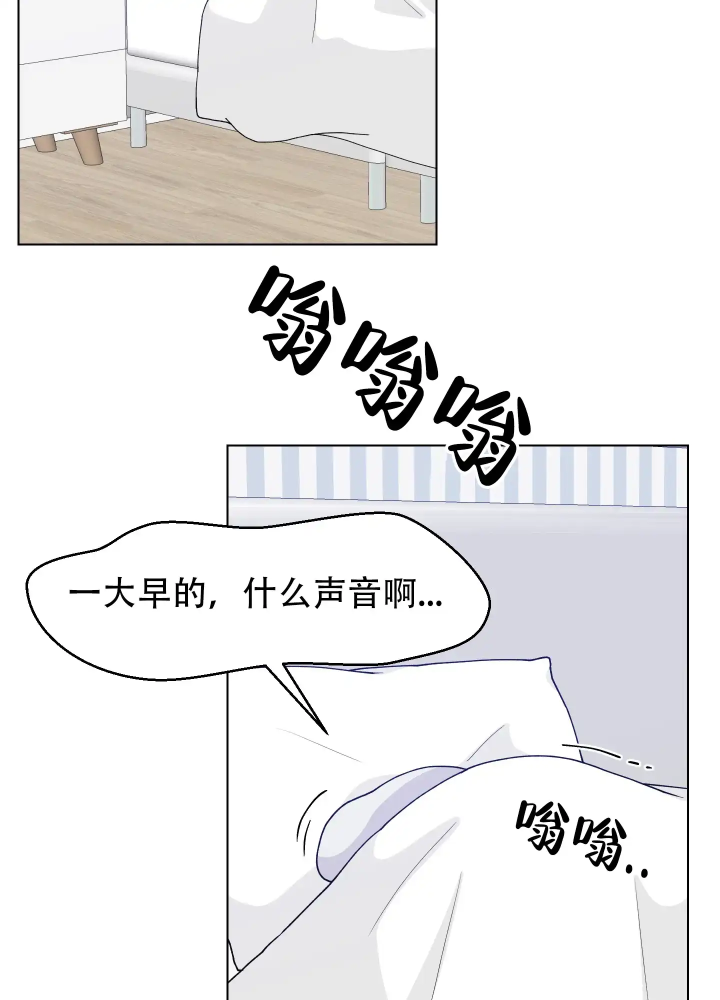 为爱成犬 第3话 第19页