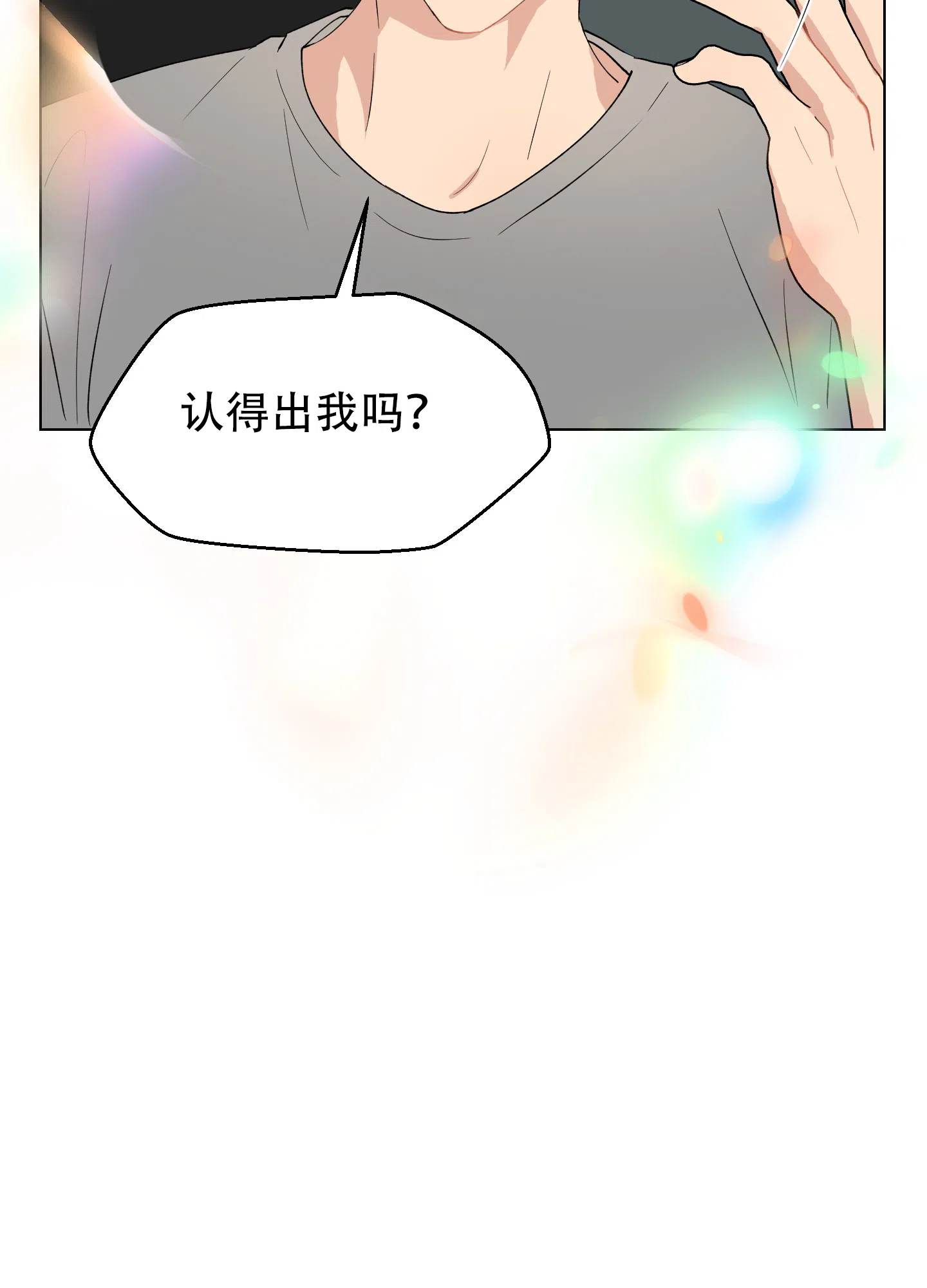 为爱成犬 第3话 第37页