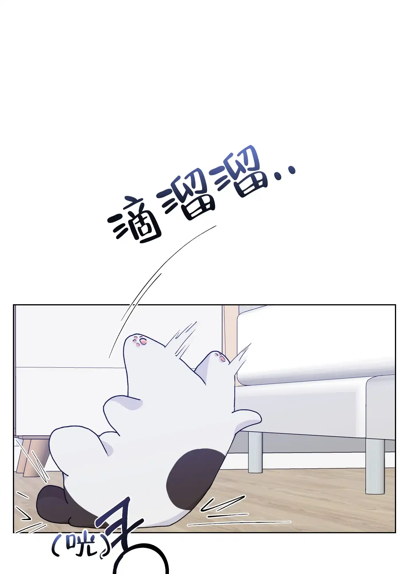 为爱成犬 第3话 第27页
