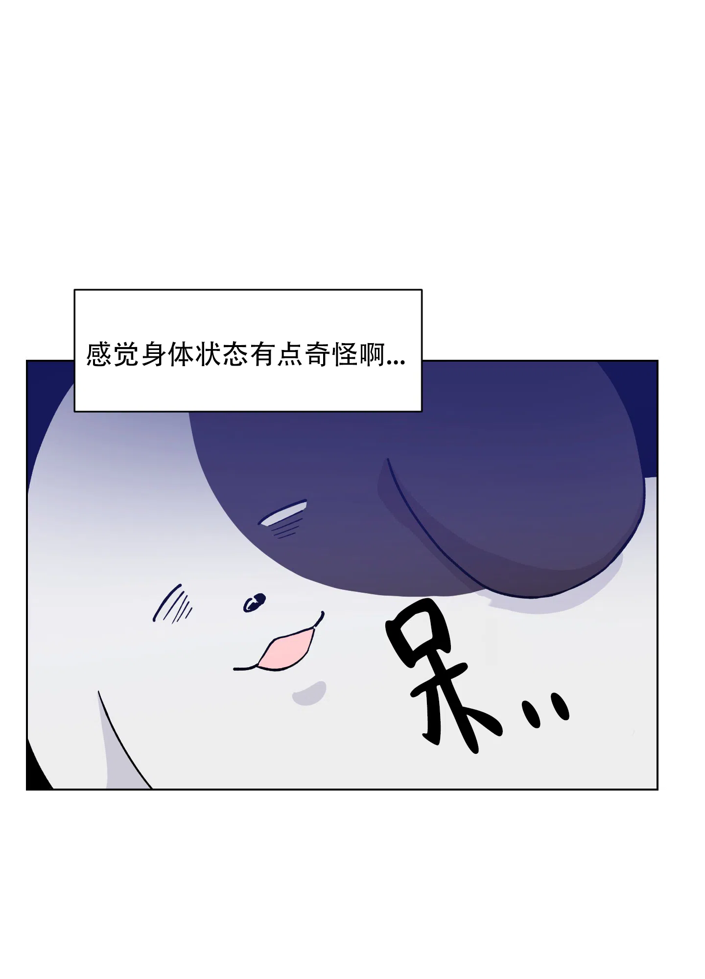 为爱成犬 第3话 第23页