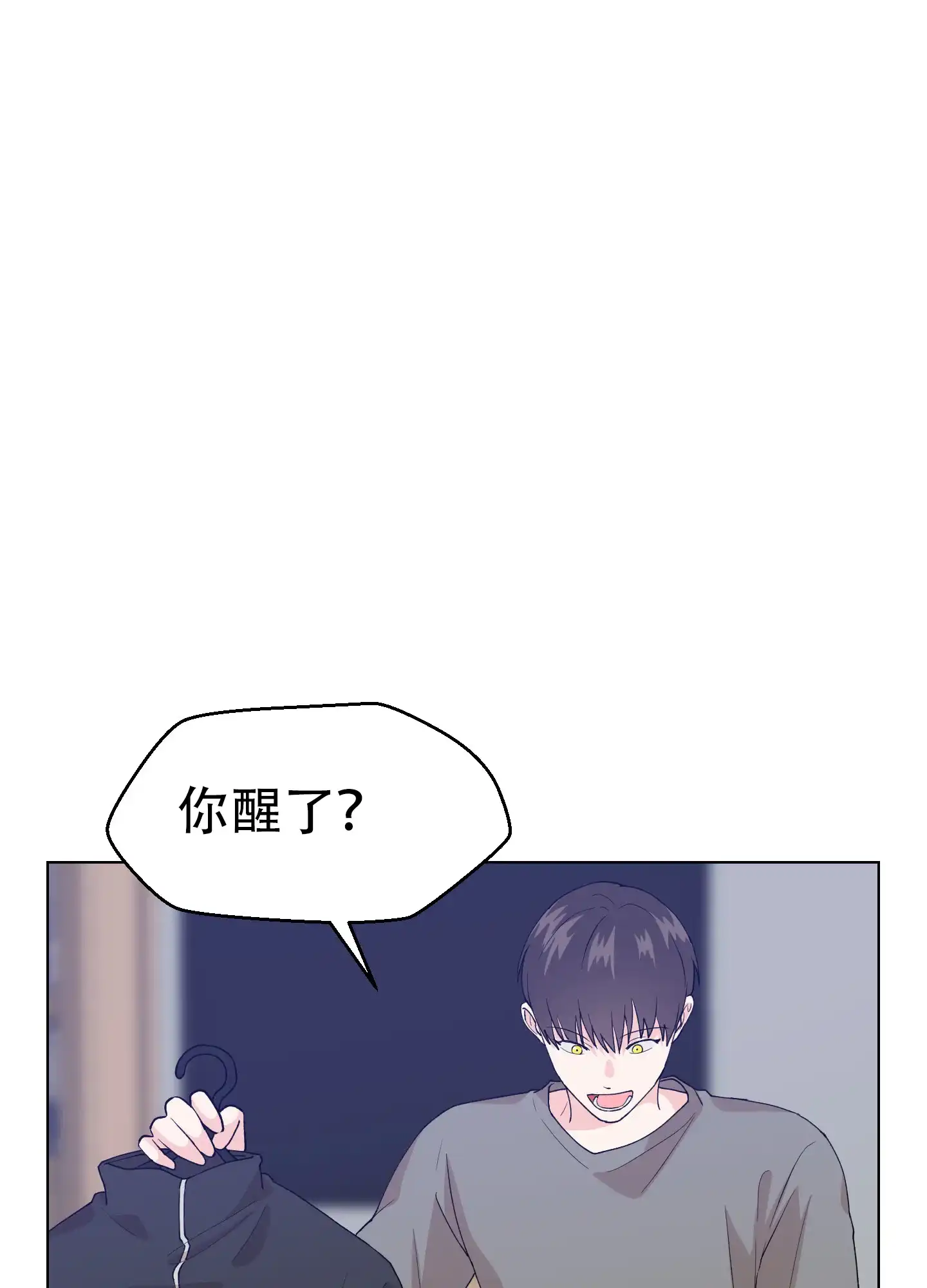 为爱成犬 第3话 第30页