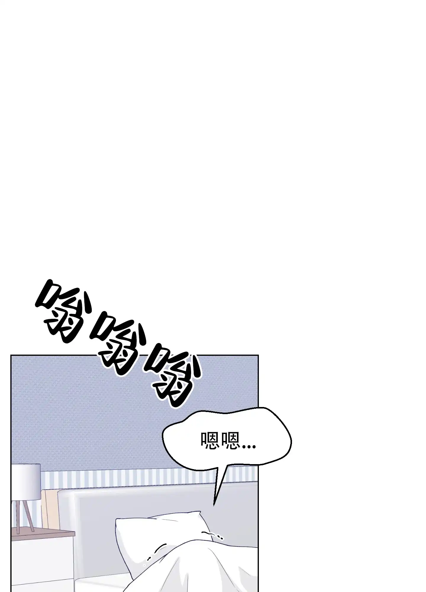 为爱成犬 第3话 第18页
