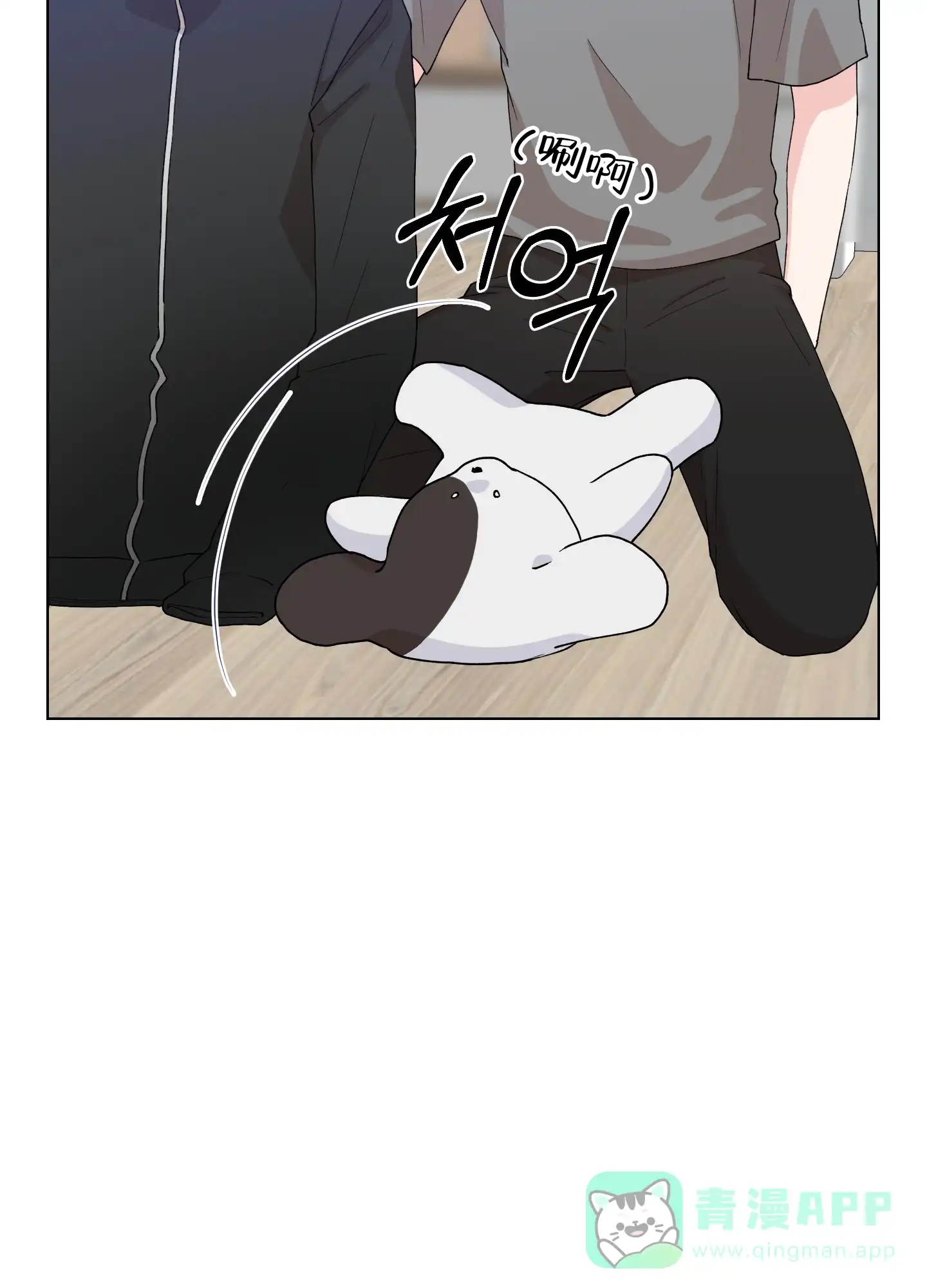 为爱成犬 第3话 第31页