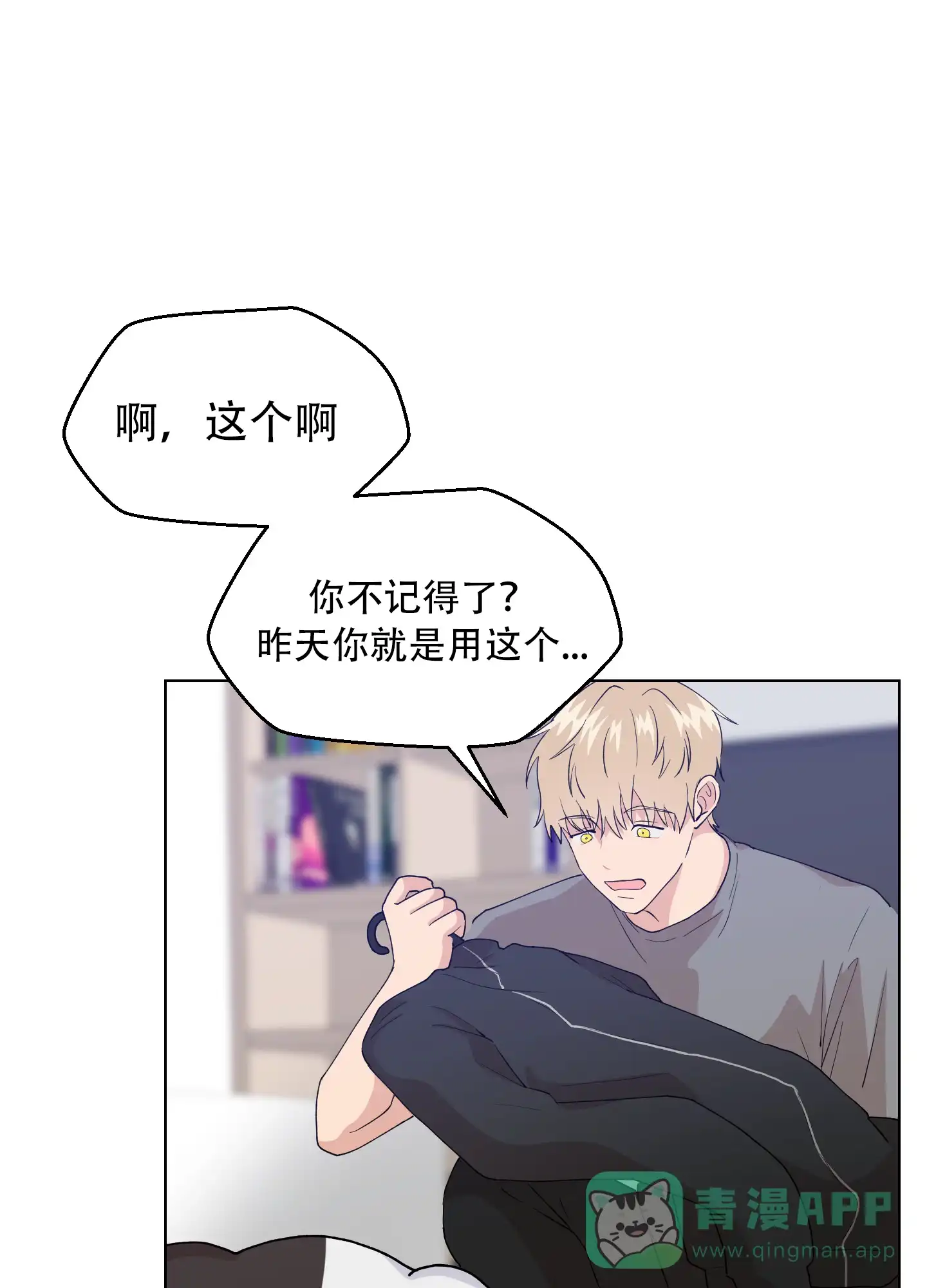 为爱成犬 第3话 第41页