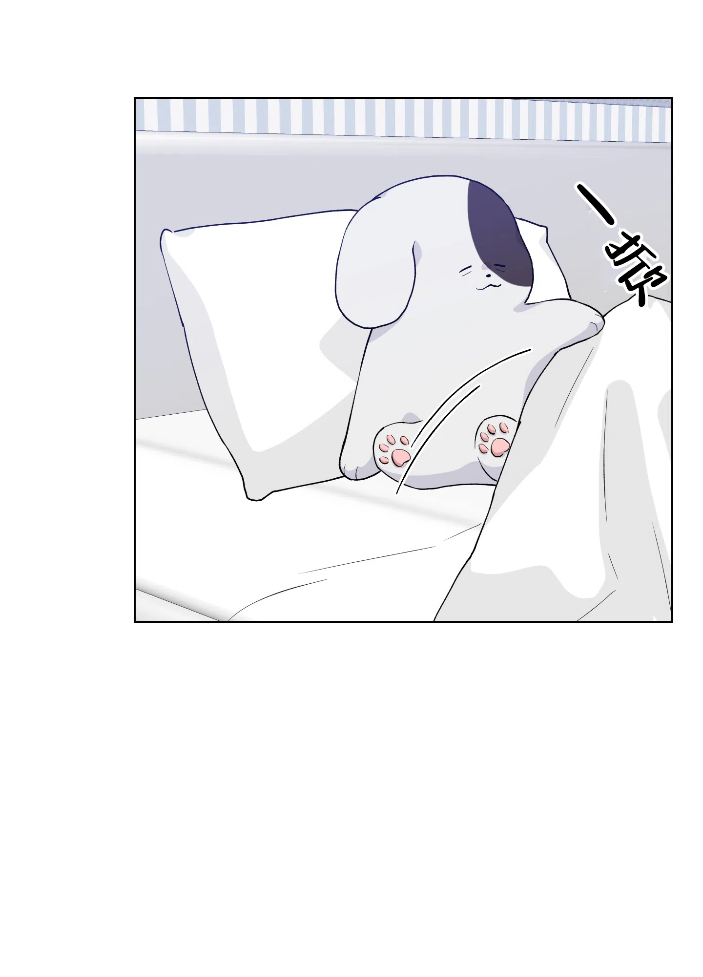 为爱成犬 第3话 第22页