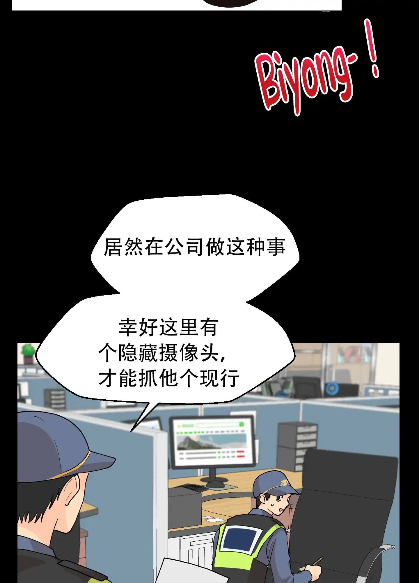 为爱成犬 第3话 第10页