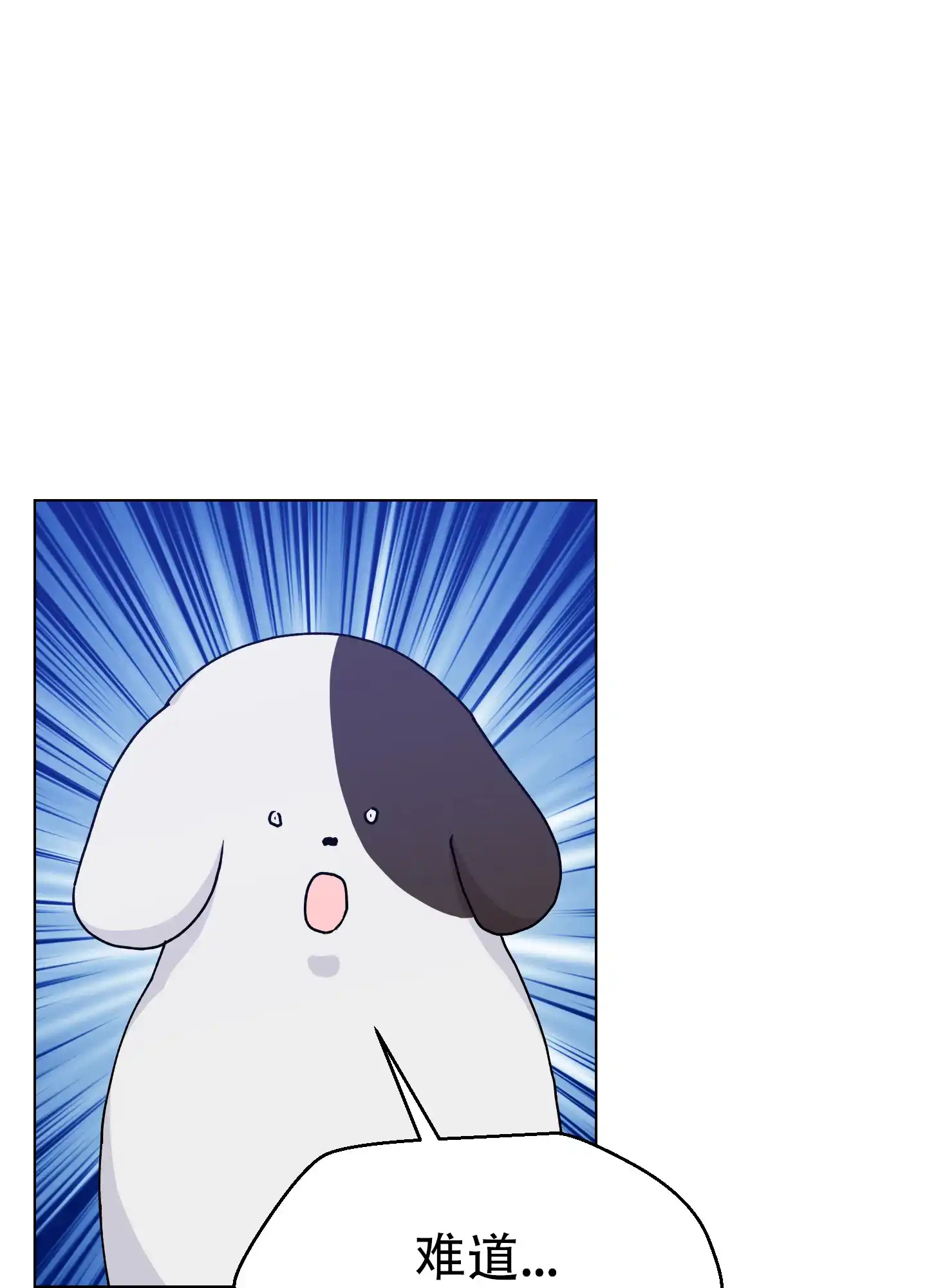 为爱成犬 第3话 第50页