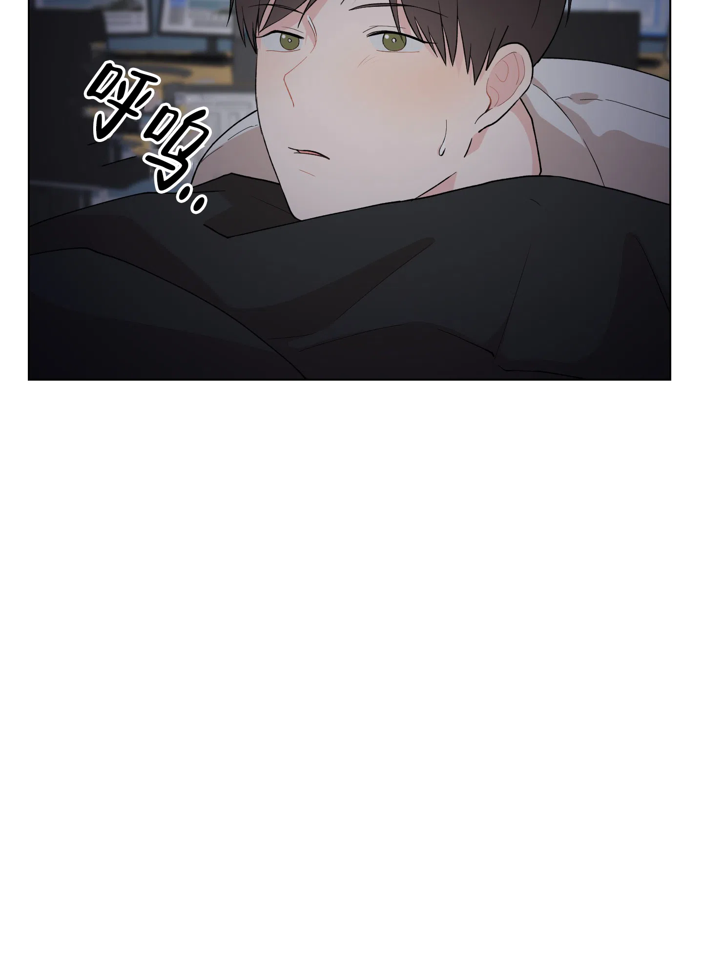 为爱成犬 第3话 第3页