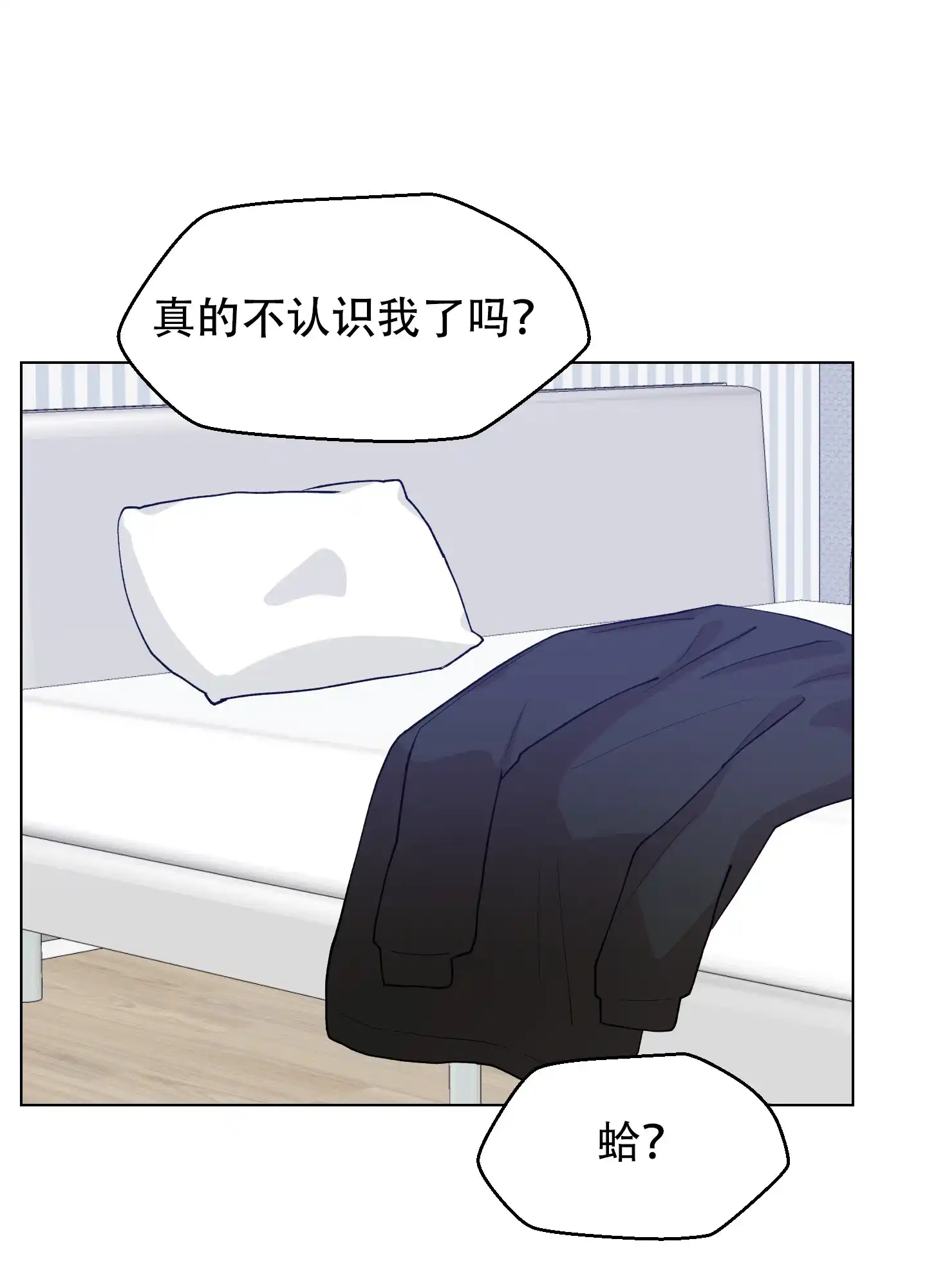 为爱成犬 第3话 第47页