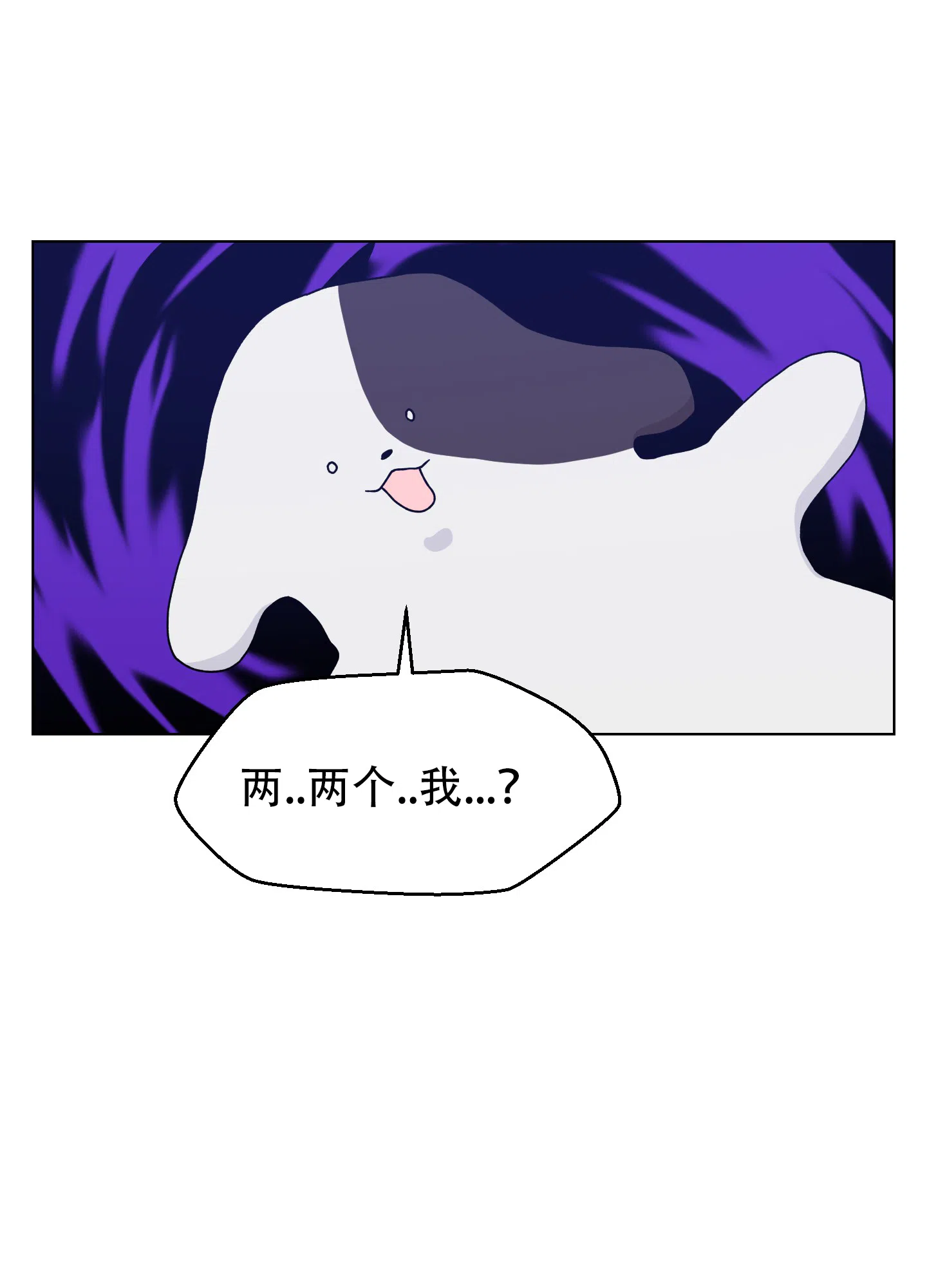 为爱成犬 第3话 第32页