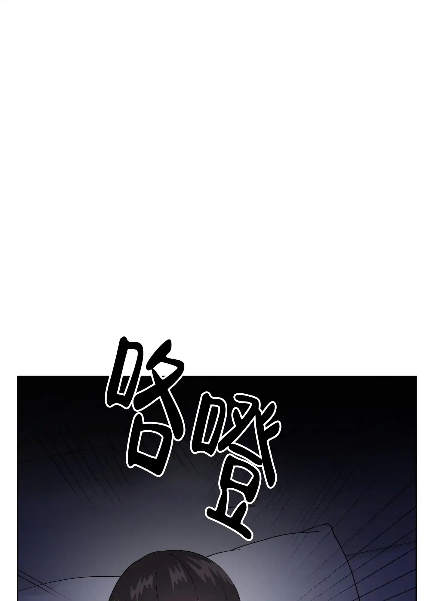 为爱成犬 第3话 第13页