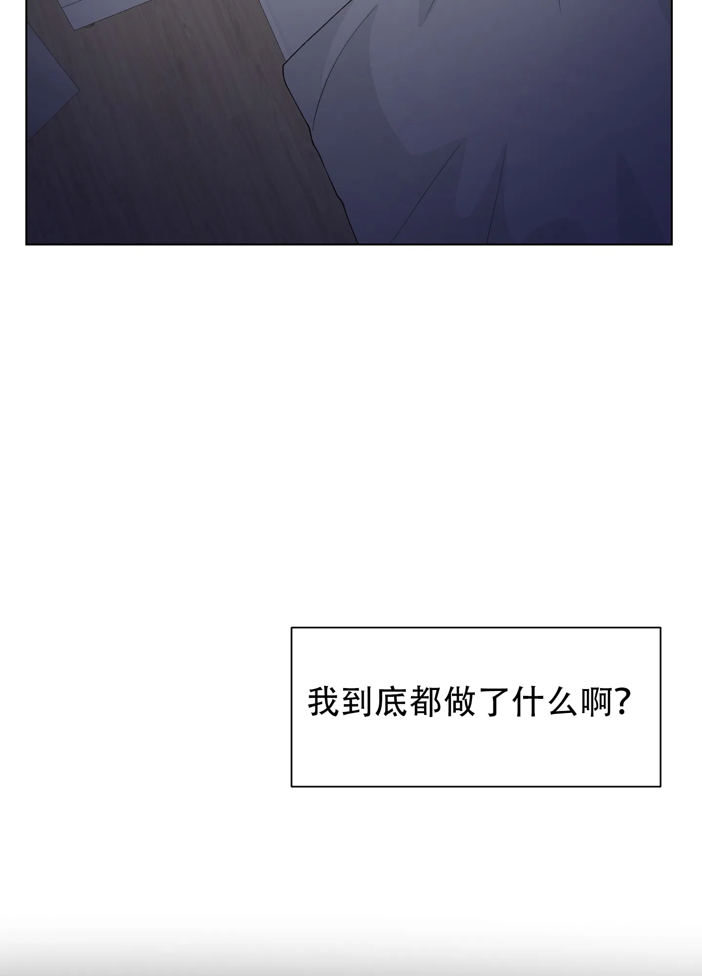 为爱成犬 第3话 第8页