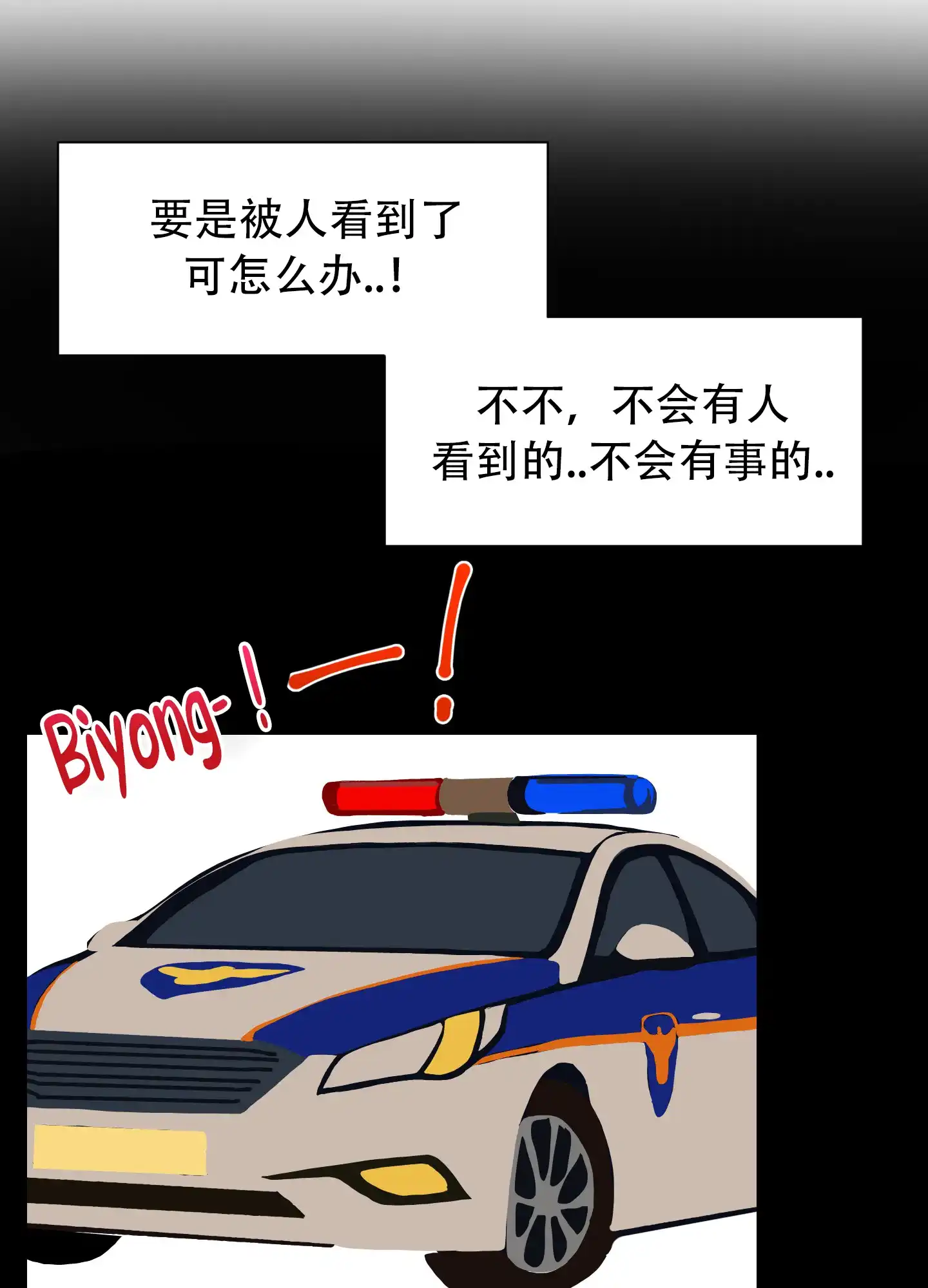 为爱成犬 第3话 第9页