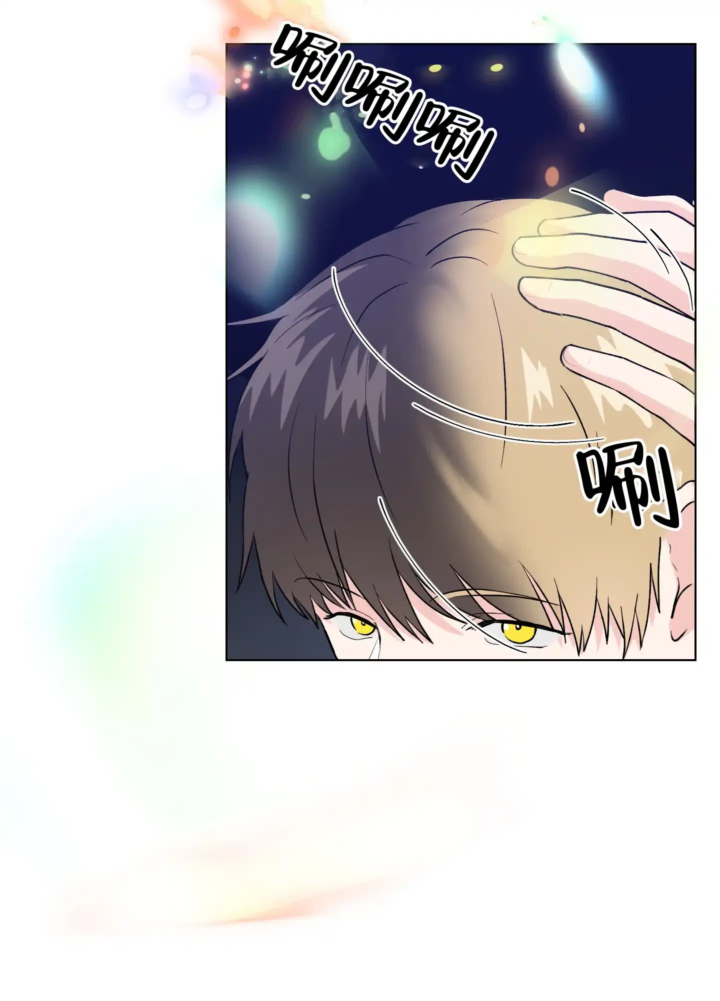 为爱成犬 第3话 第35页