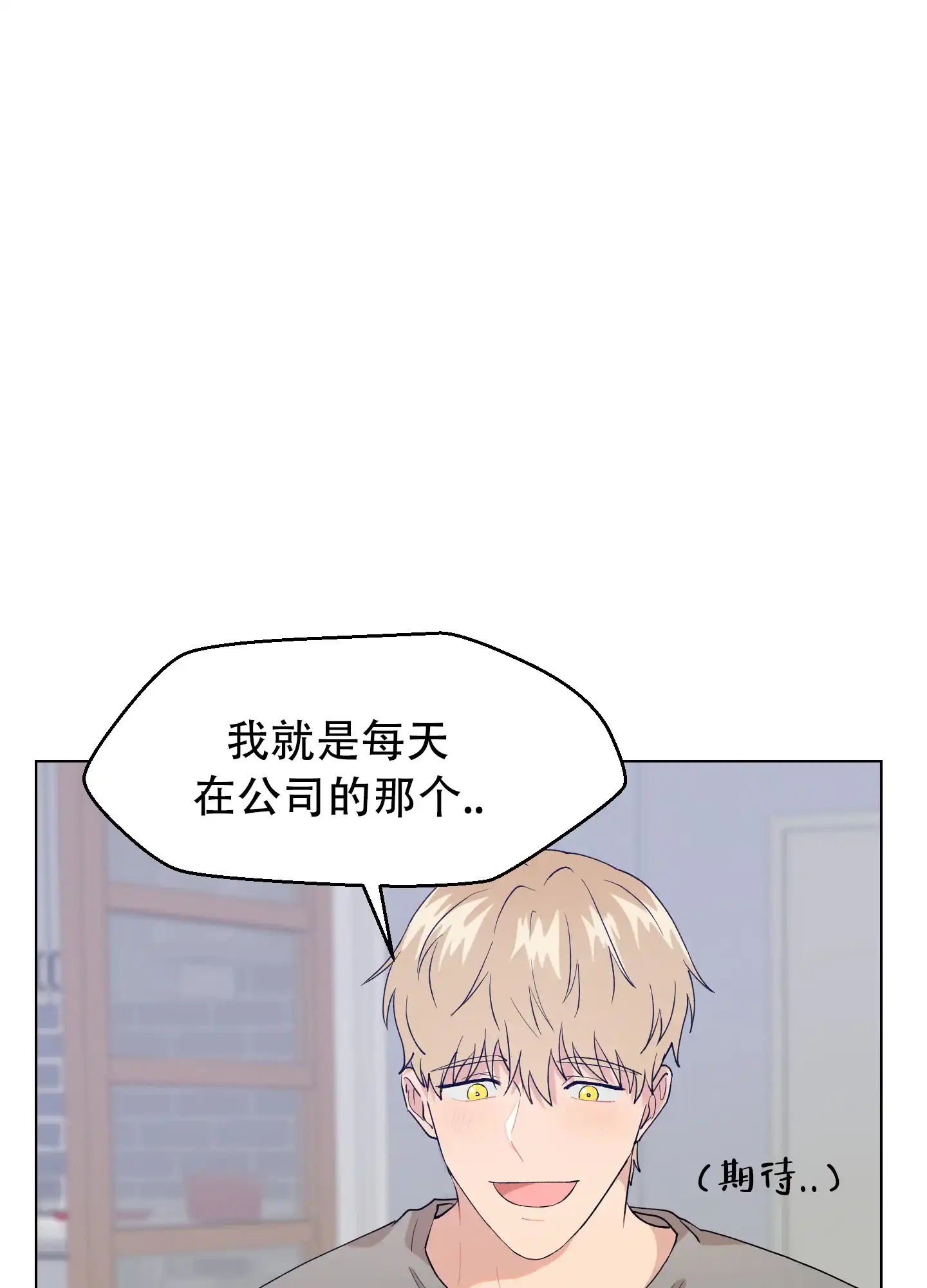 为爱成犬 第3话 第48页