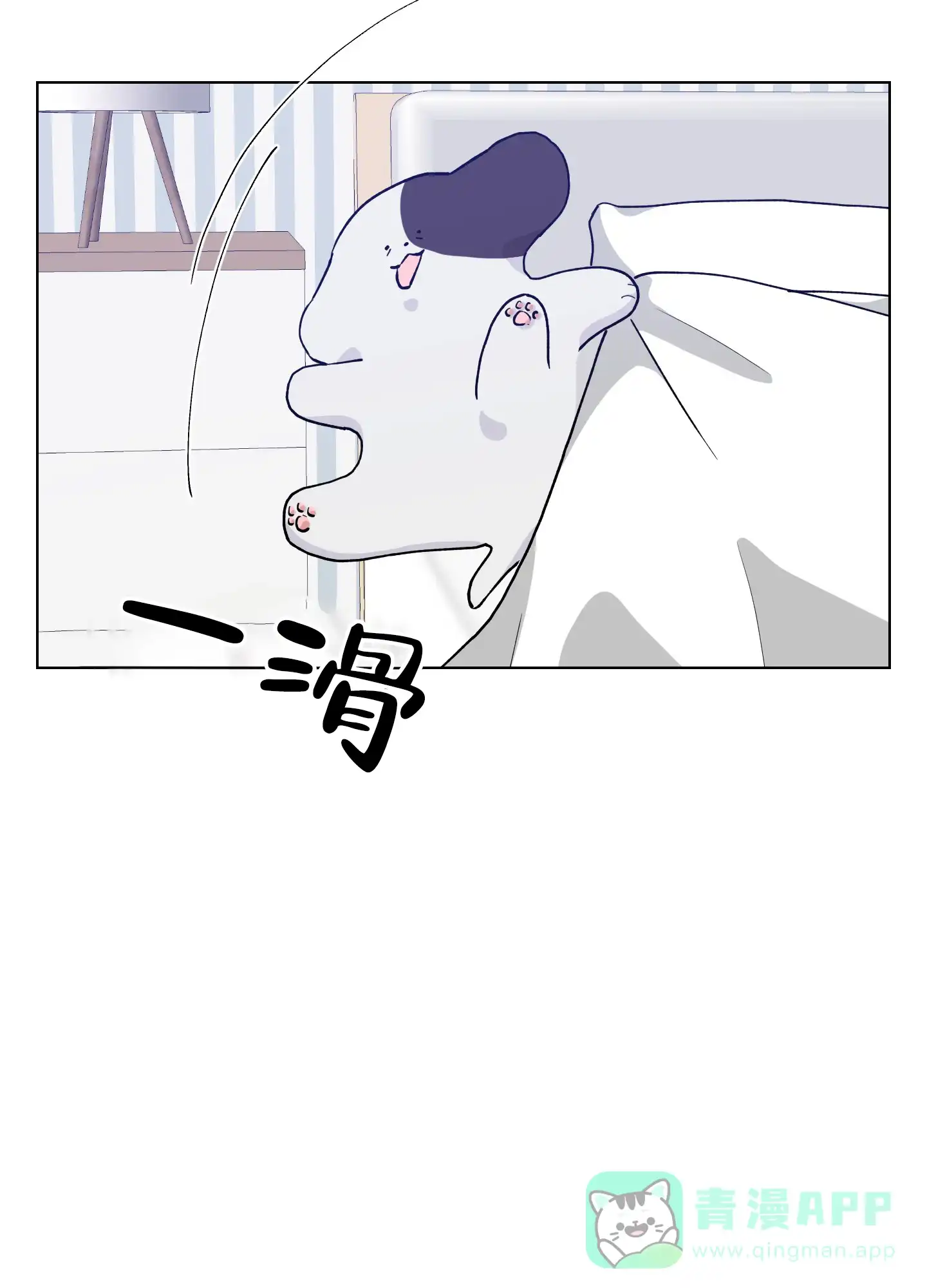 为爱成犬 第3话 第26页