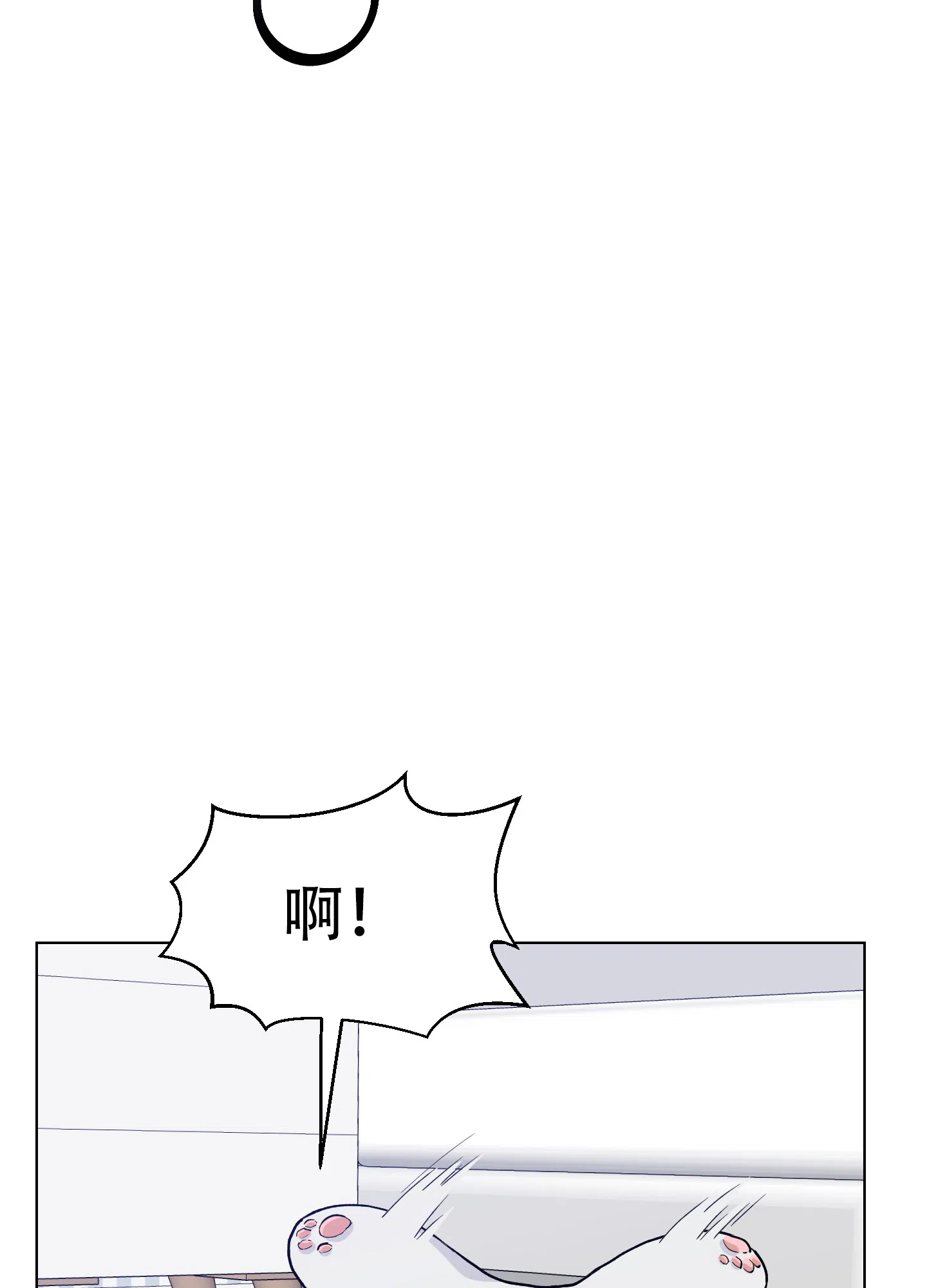 为爱成犬 第3话 第28页