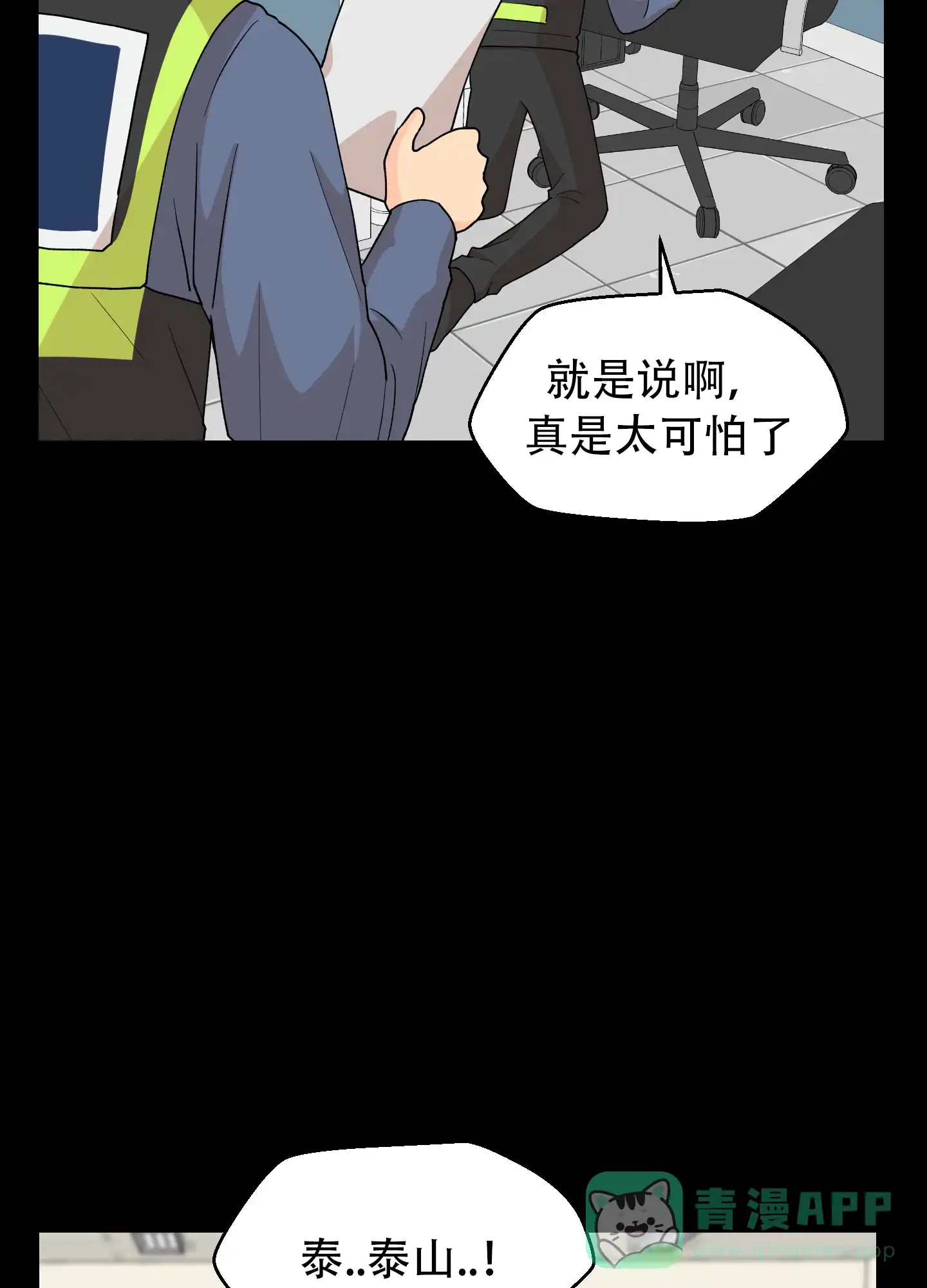 为爱成犬 第3话 第11页