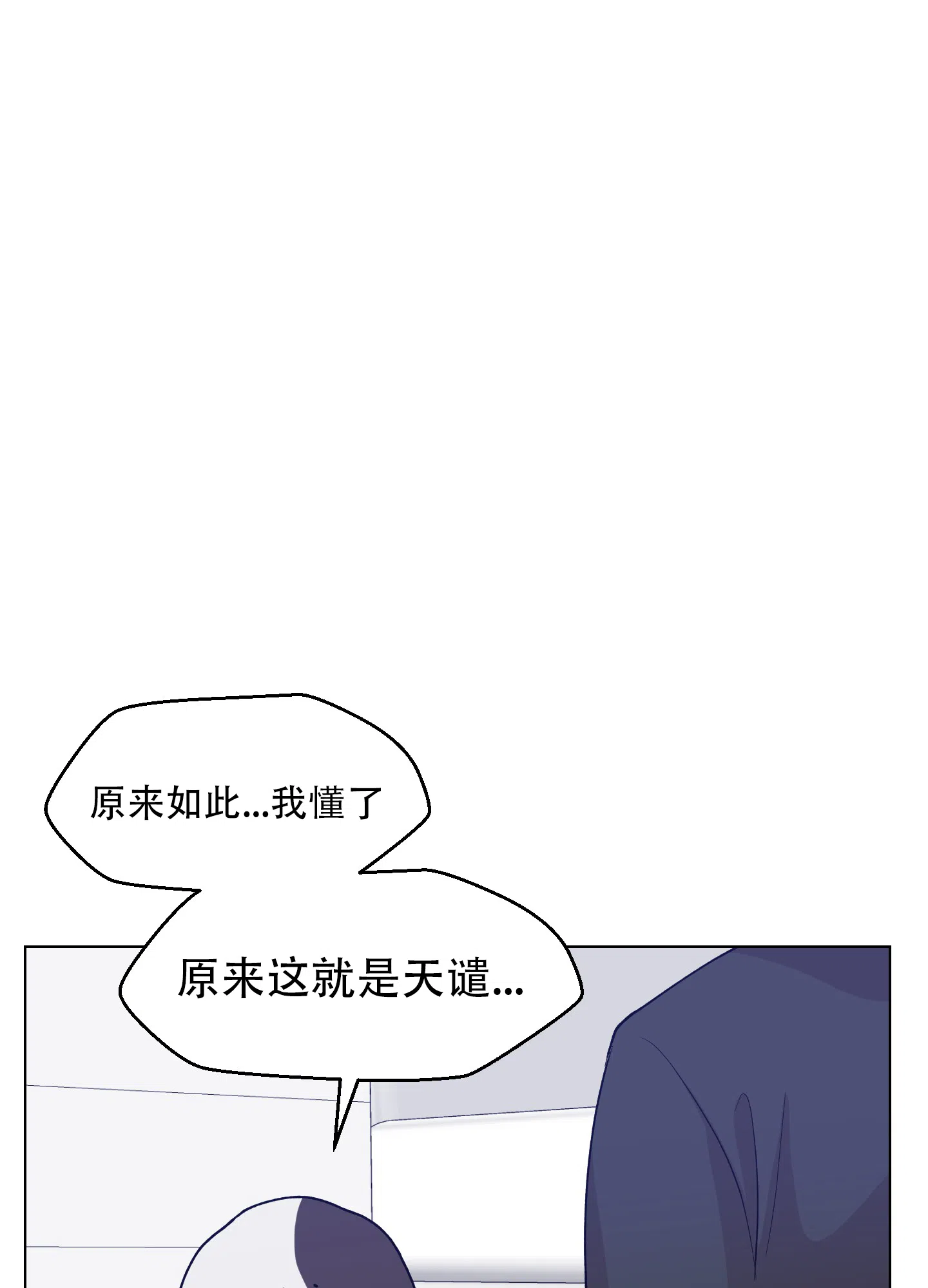 为爱成犬 第3话 第45页
