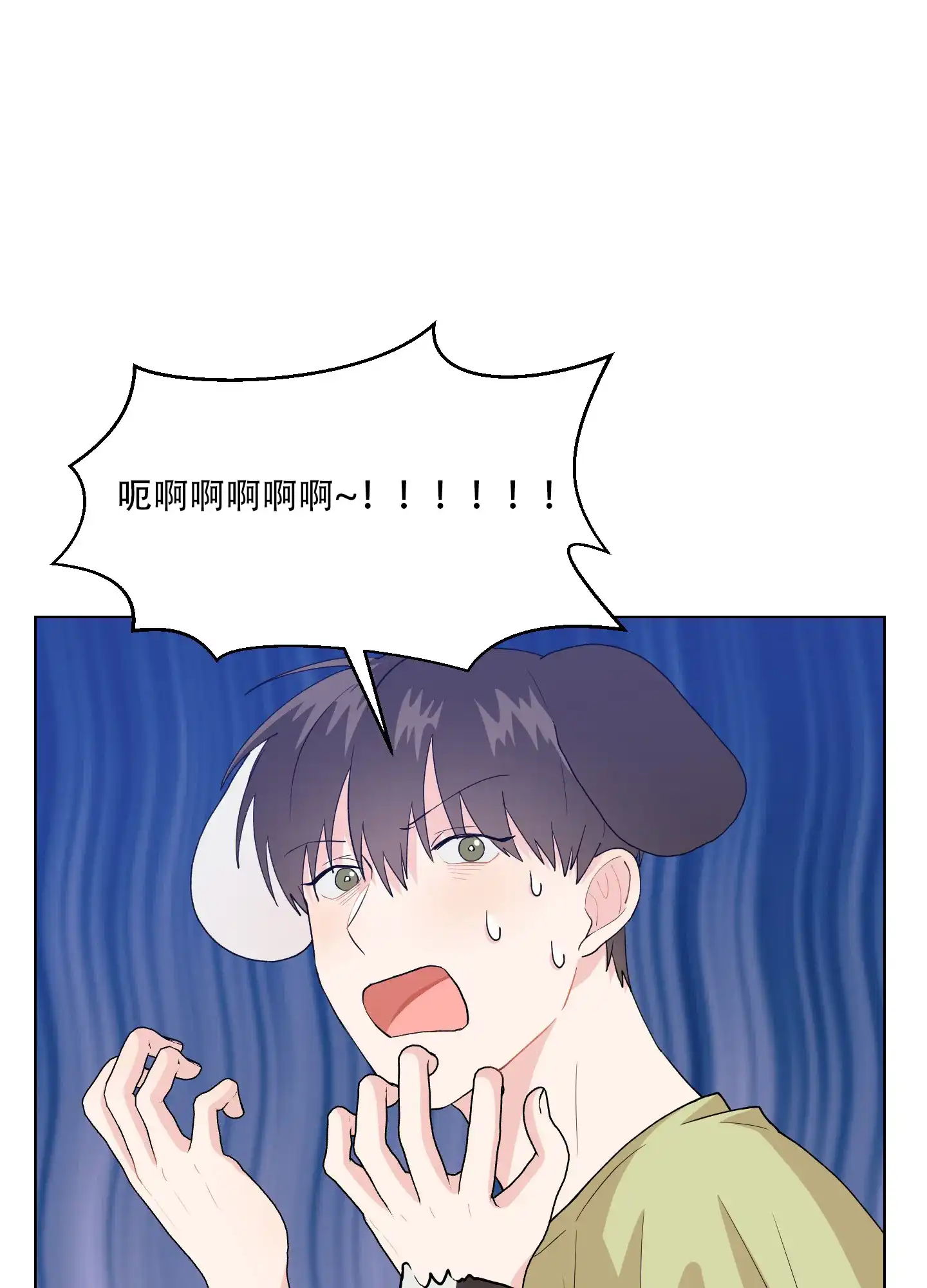 为爱成犬 第3话 第39页