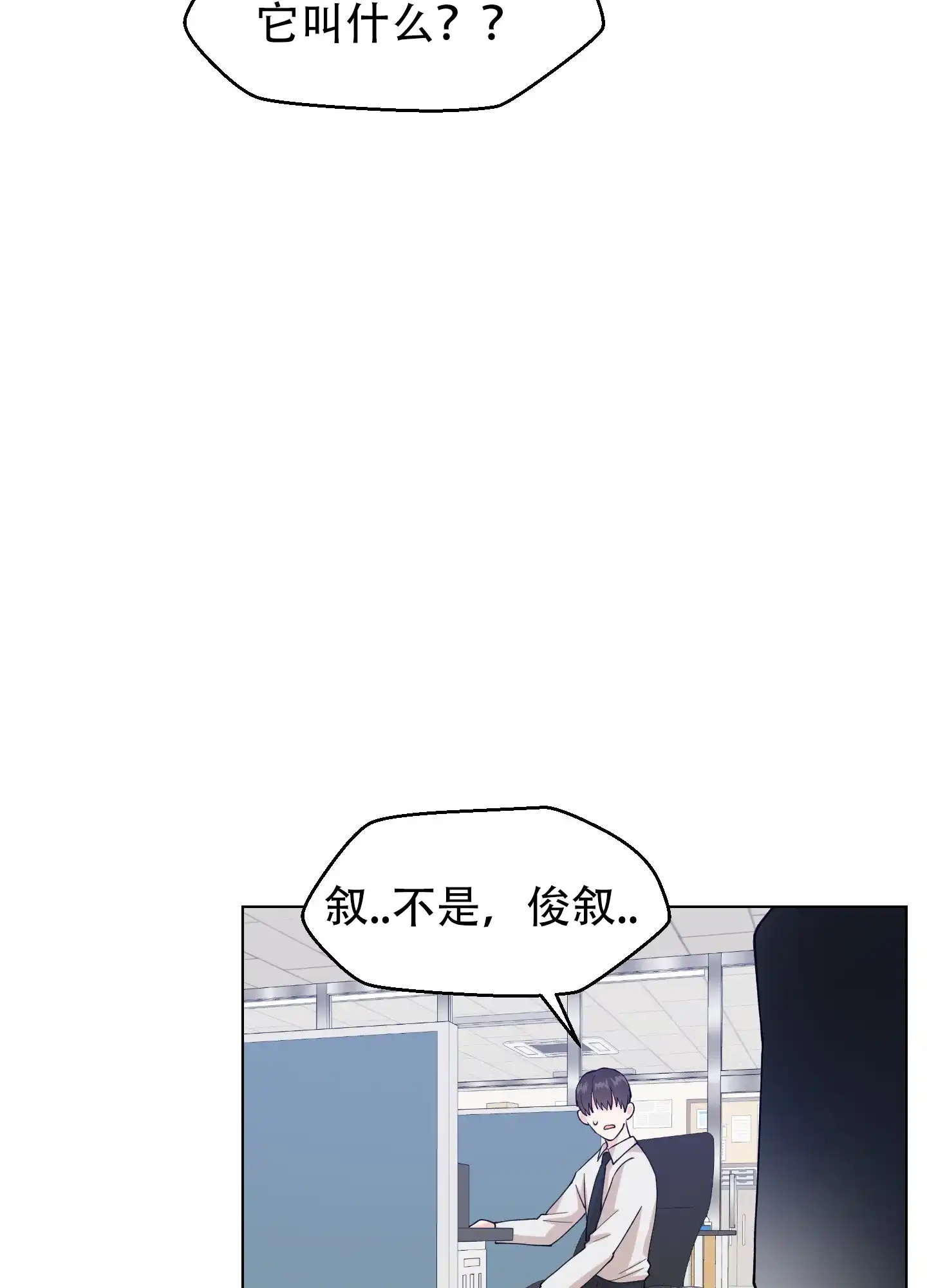 为爱成犬 第4话 第32页