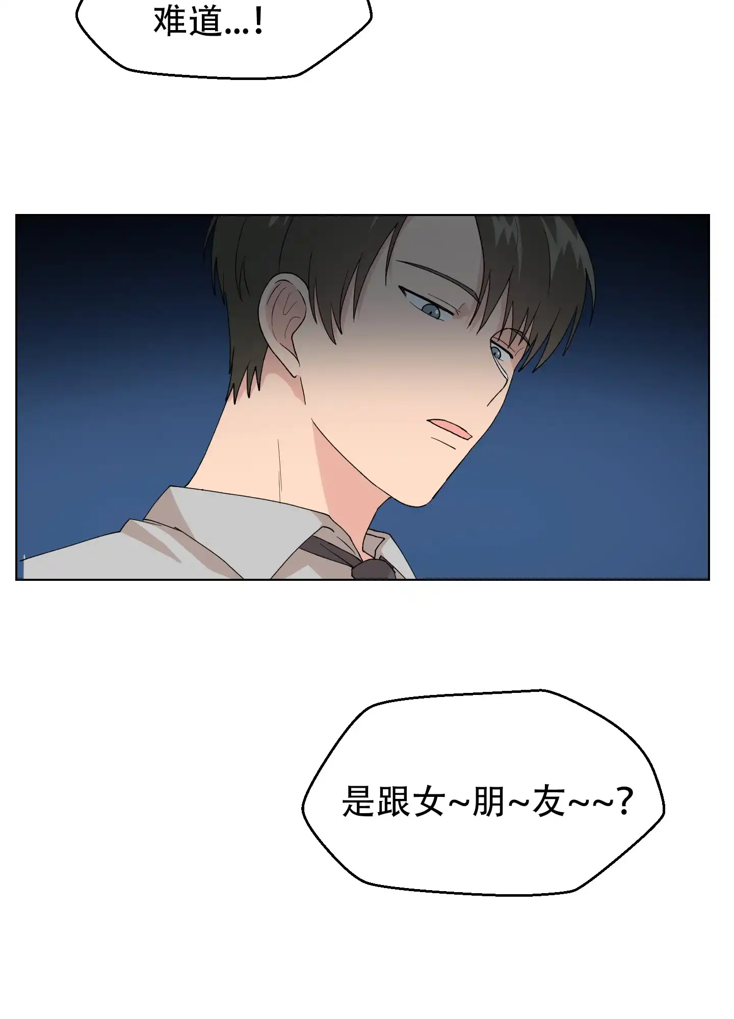 为爱成犬 第4话 第39页