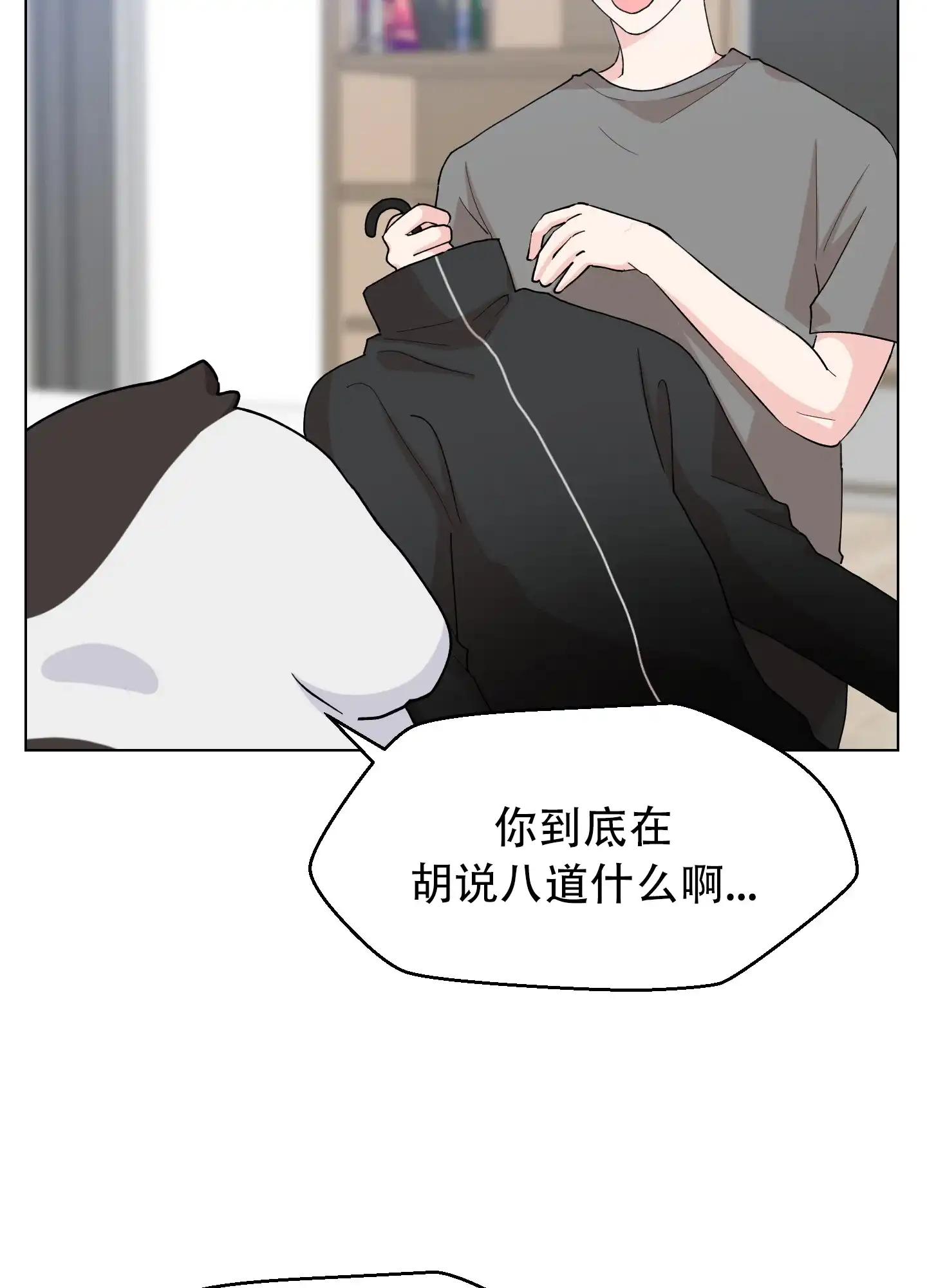 为爱成犬 第4话 第24页