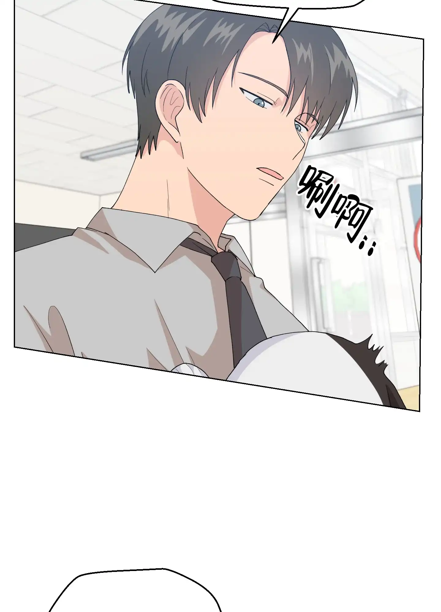 为爱成犬 第4话 第38页