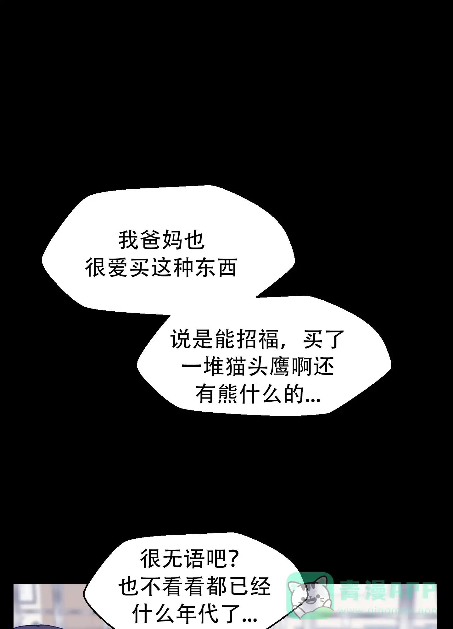 为爱成犬 第4话 第1页
