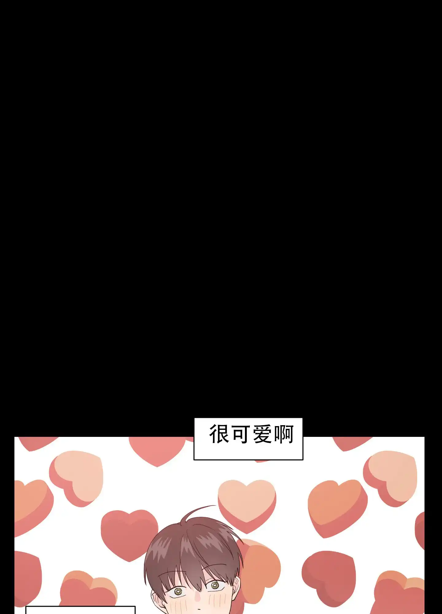 为爱成犬 第4话 第4页
