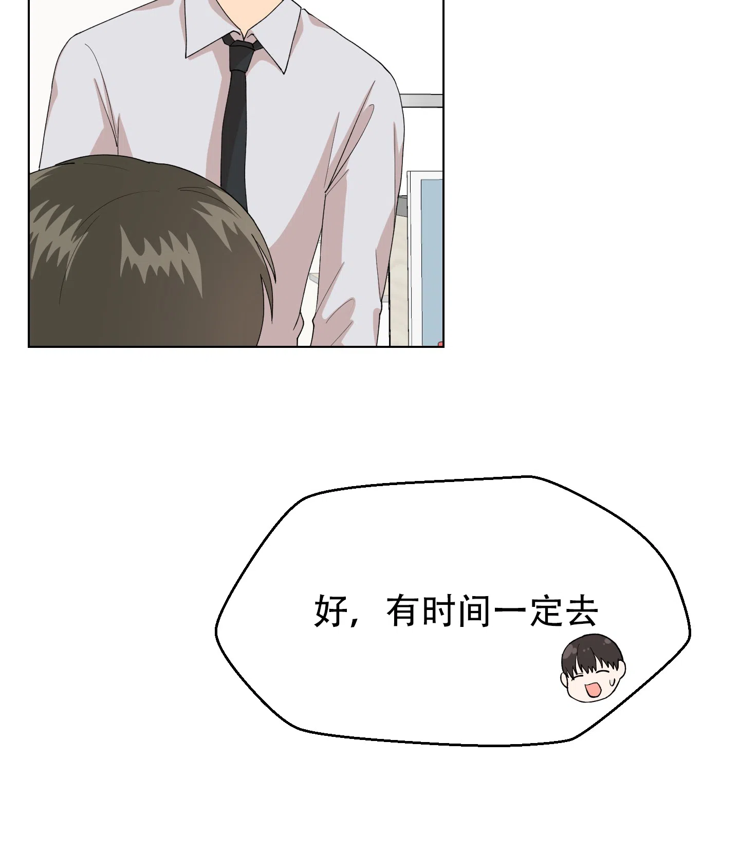 为爱成犬 第4话 第34页