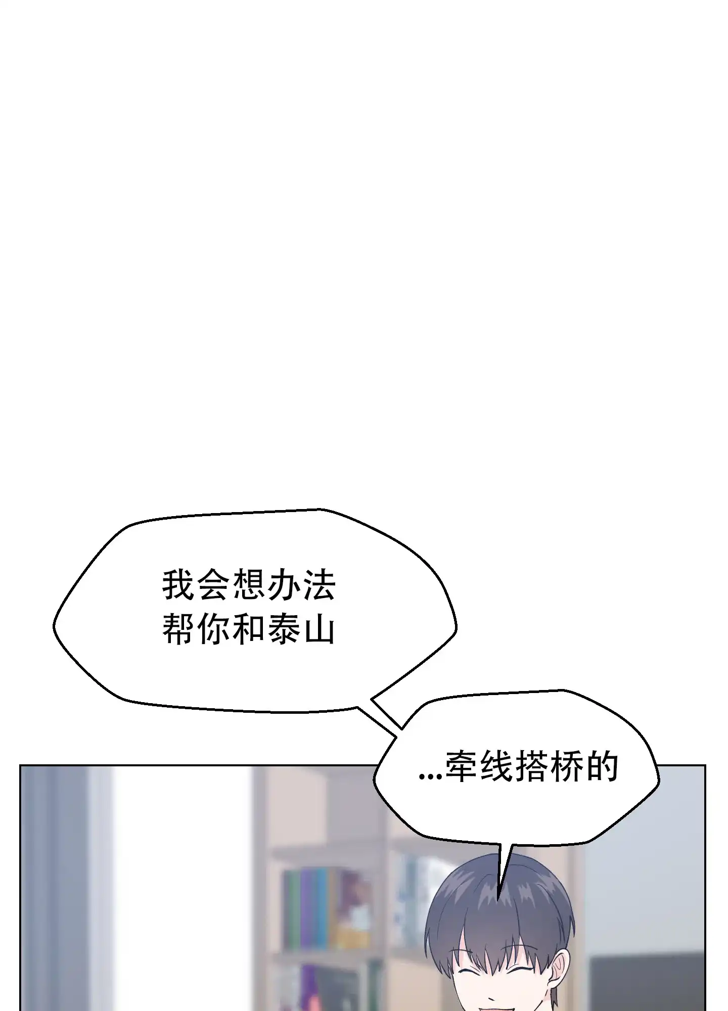 为爱成犬 第4话 第23页