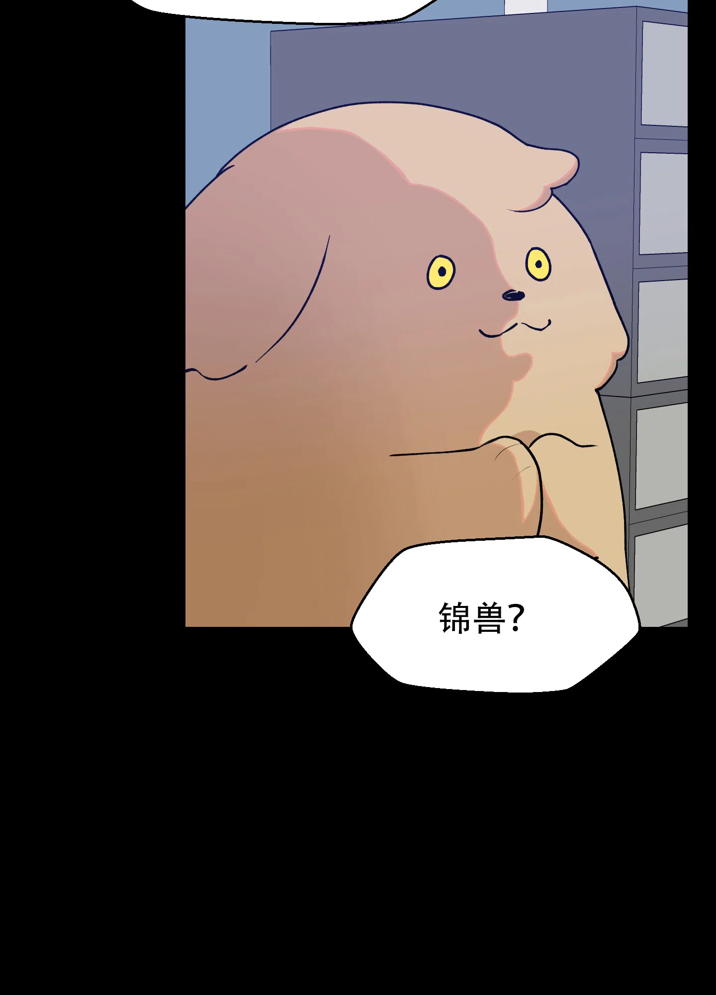 为爱成犬 第4话 第9页