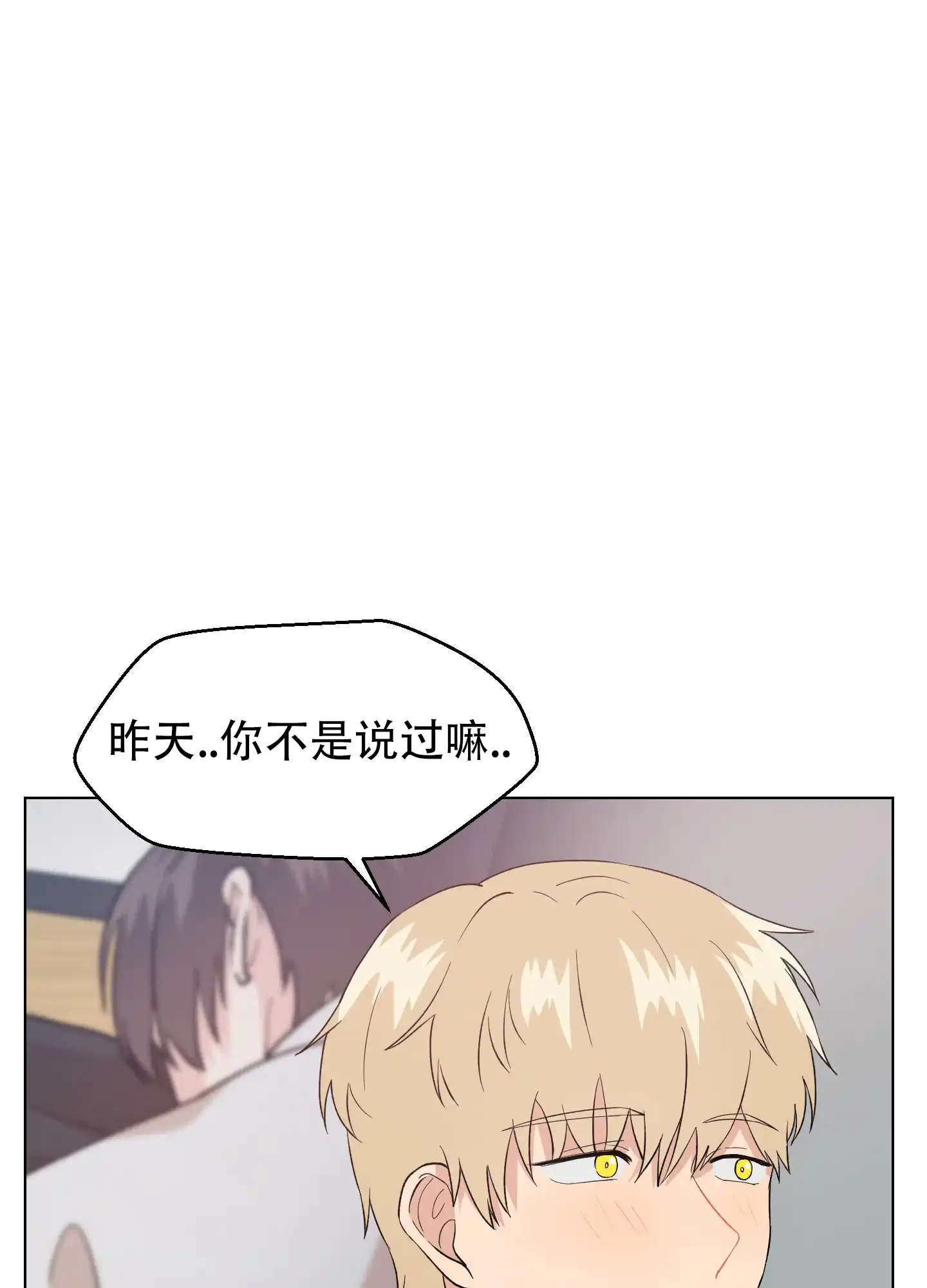 为爱成犬 第4话 第18页