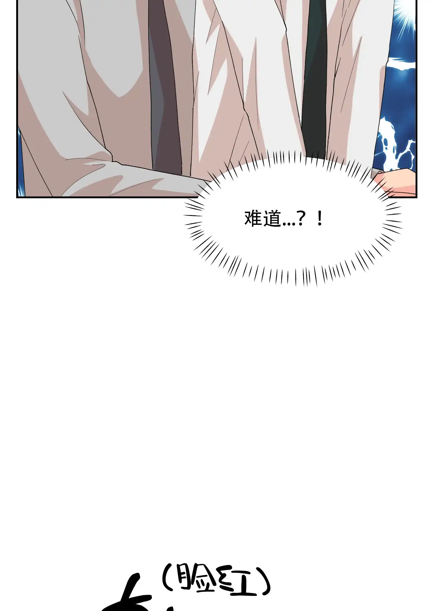 为爱成犬 第5话 第43页