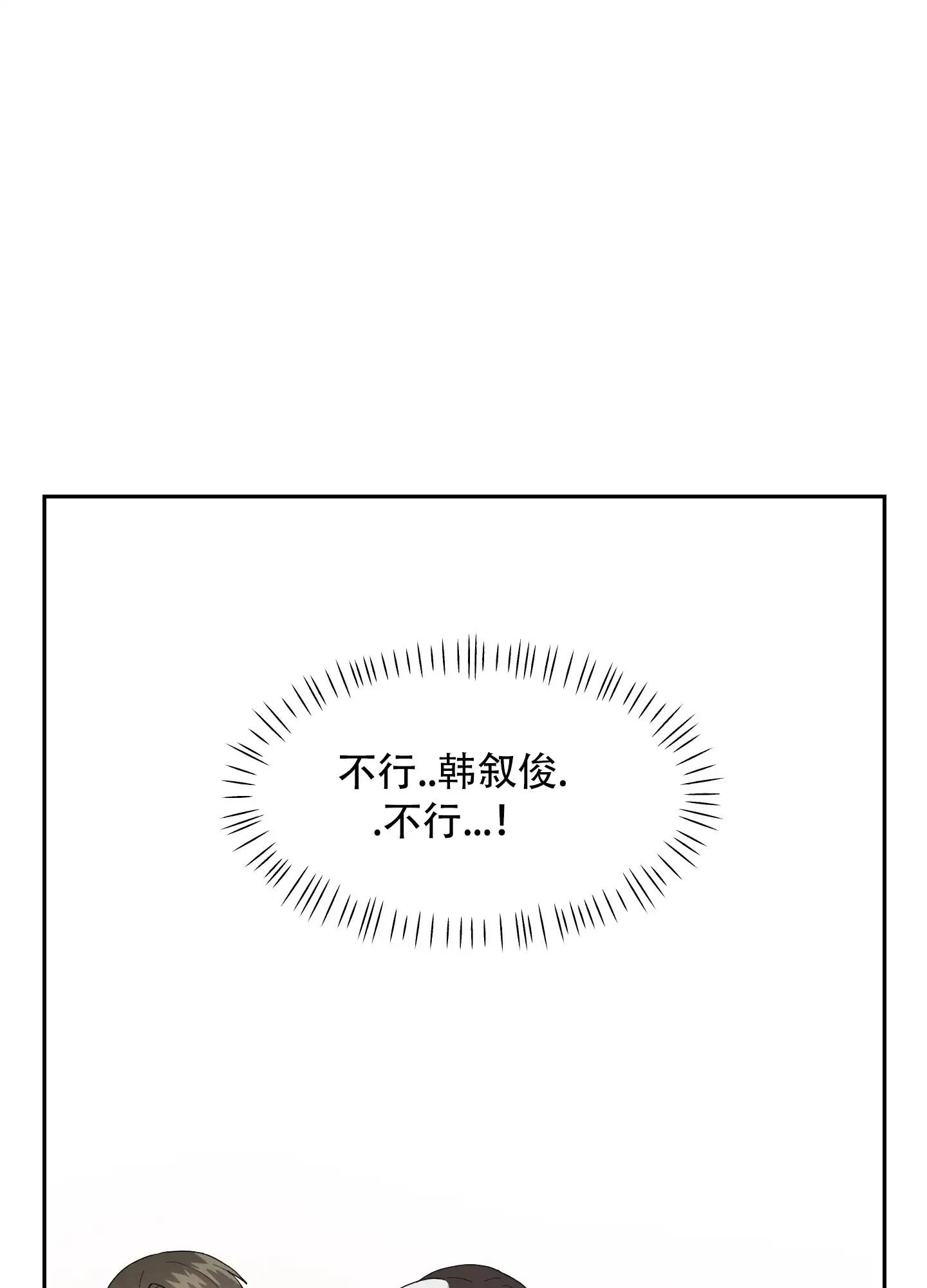 为爱成犬 第5话 第47页