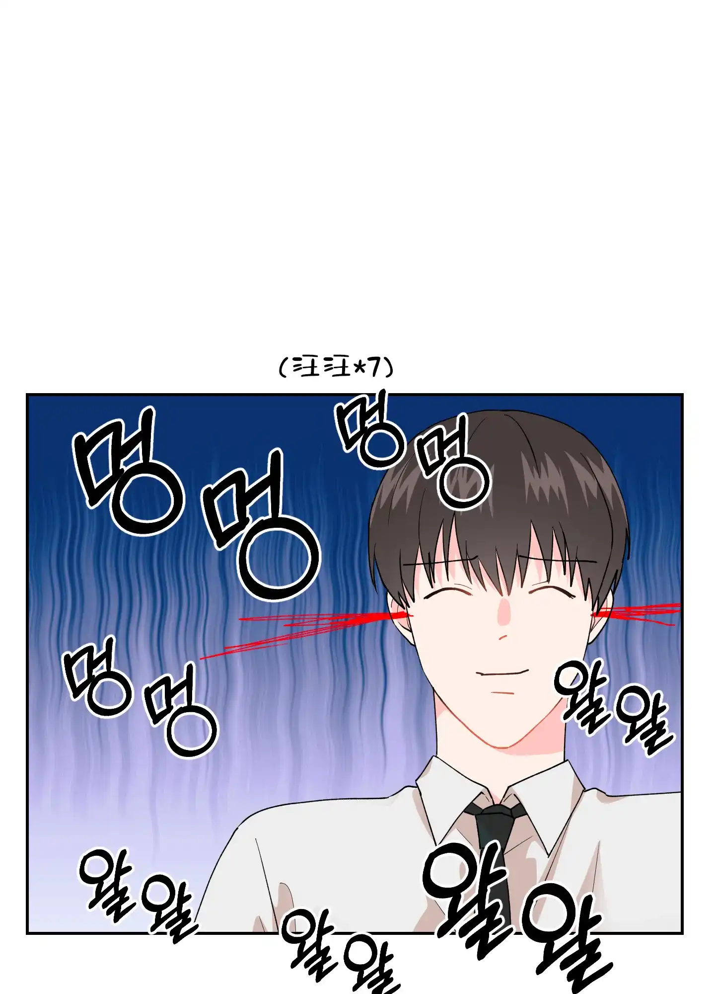 为爱成犬 第5话 第28页