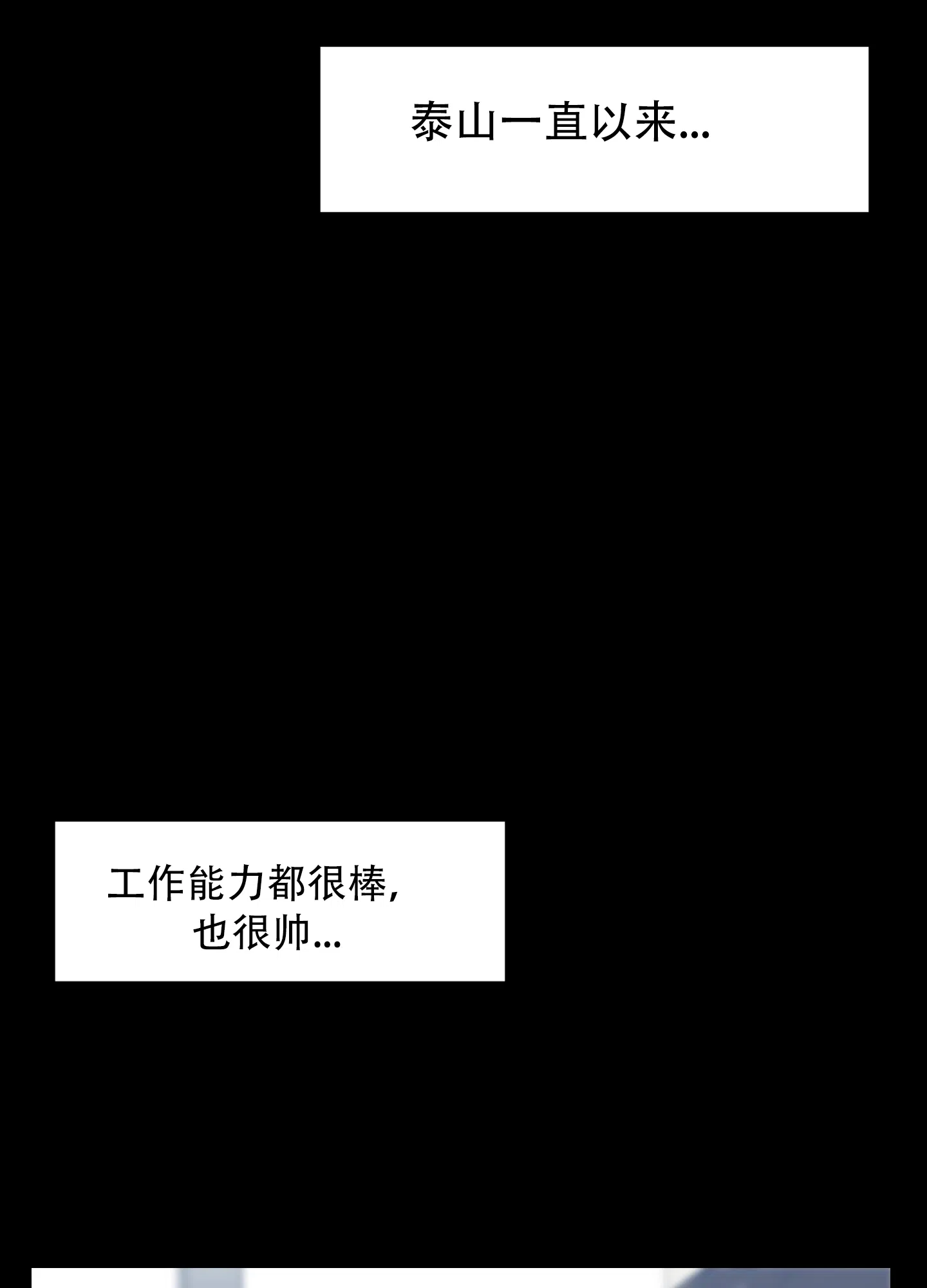 为爱成犬 第5话 第7页