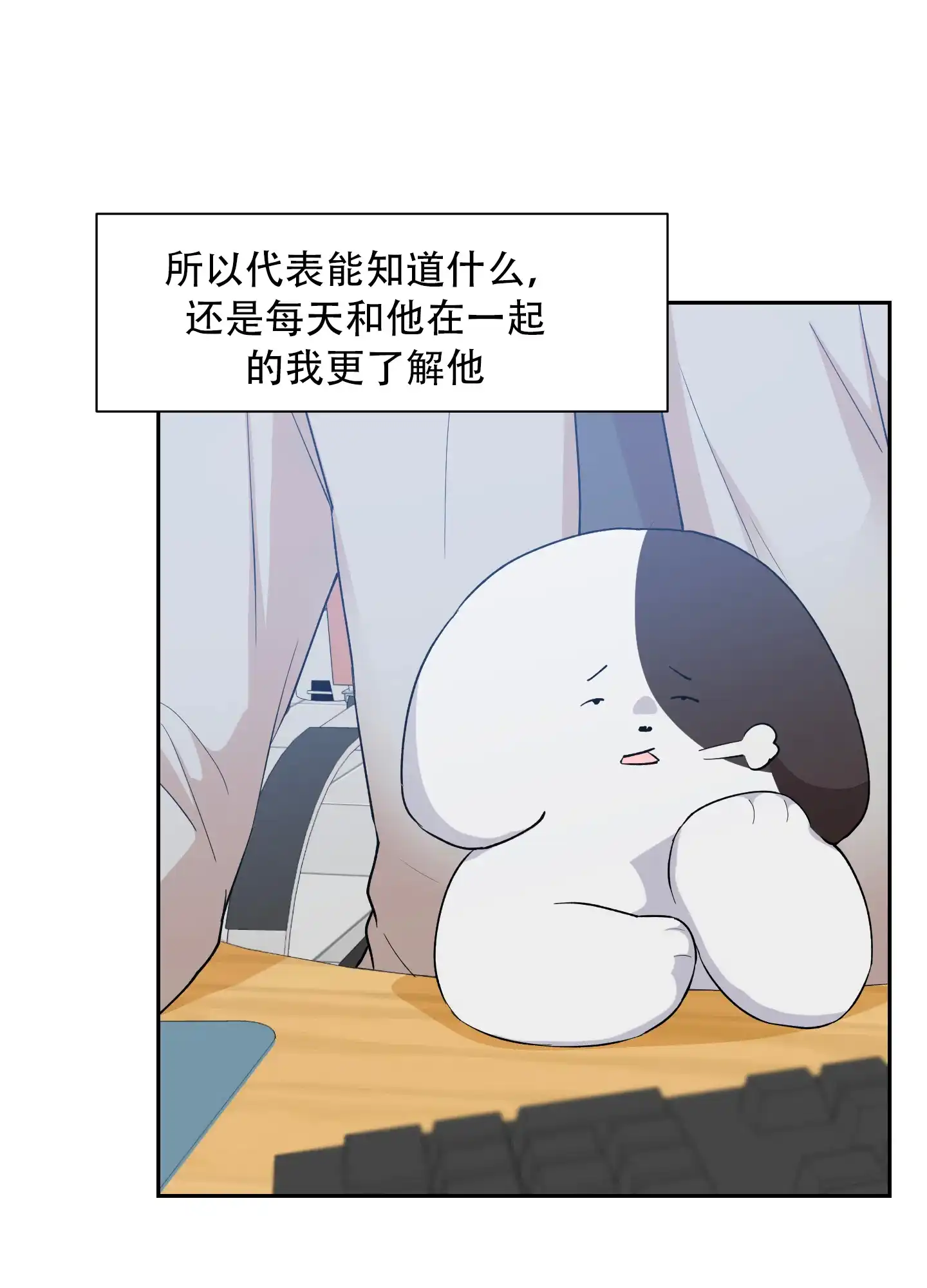 为爱成犬 第5话 第13页