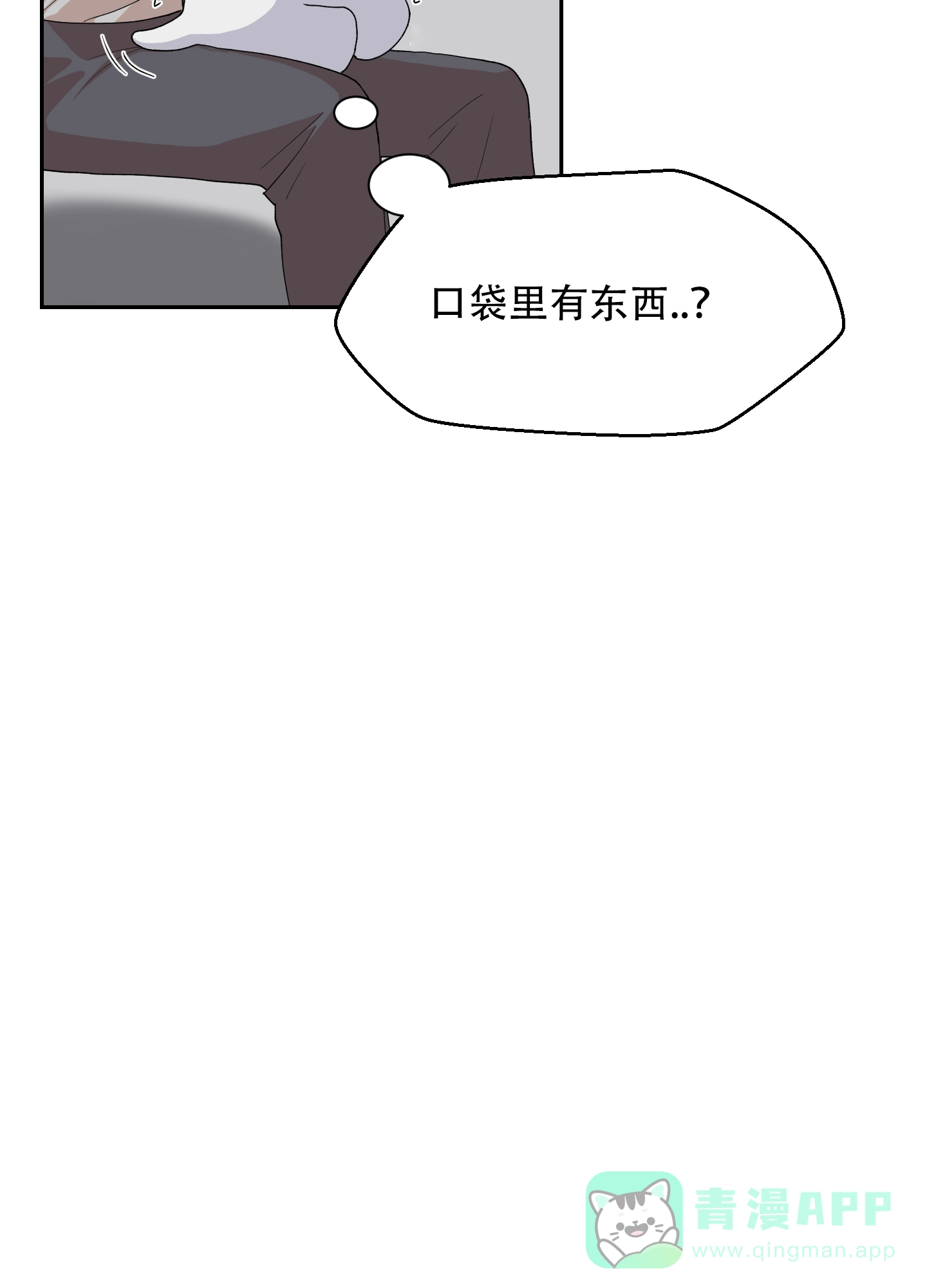 为爱成犬 第5话 第41页