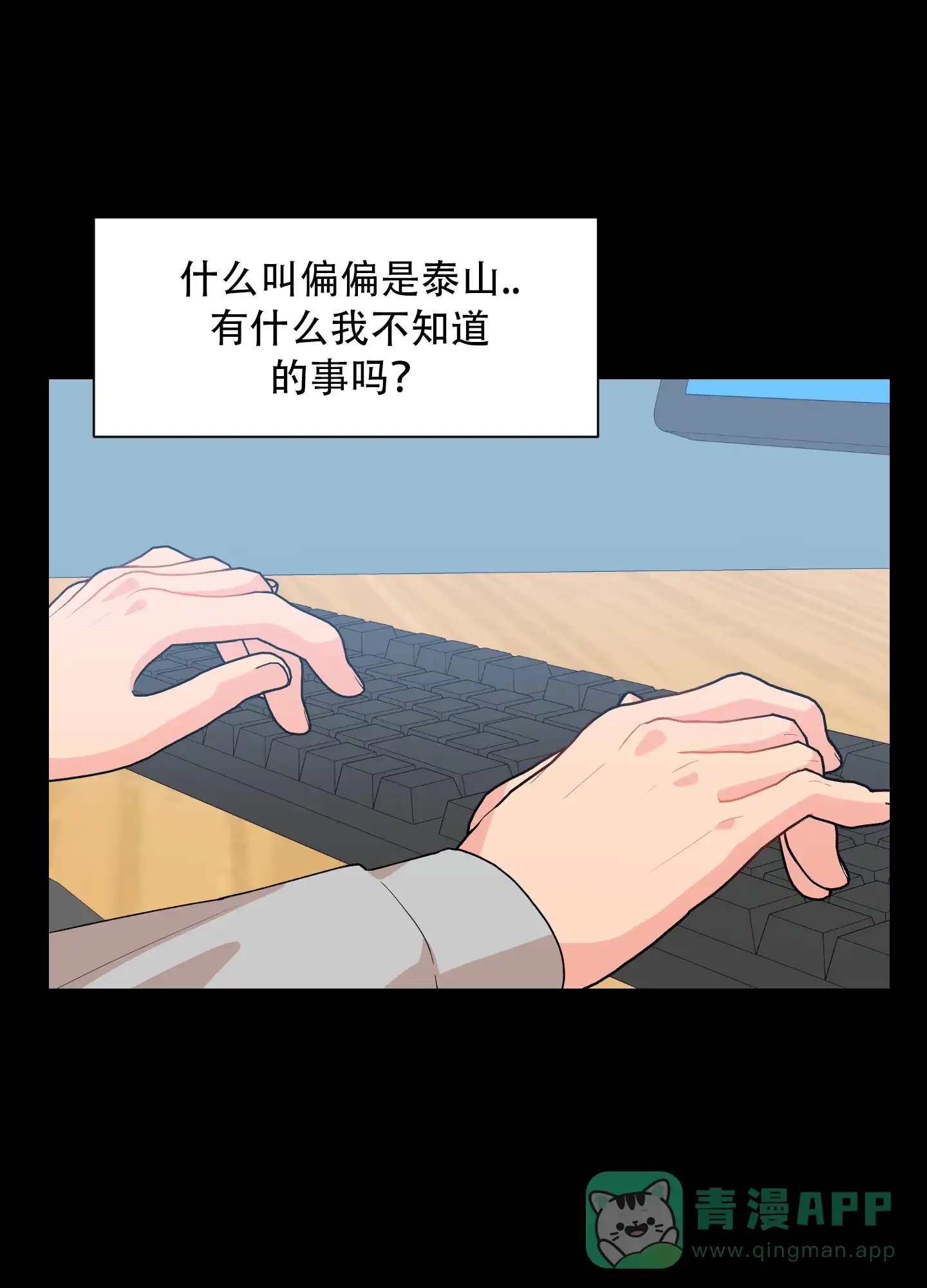 为爱成犬 第5话 第6页