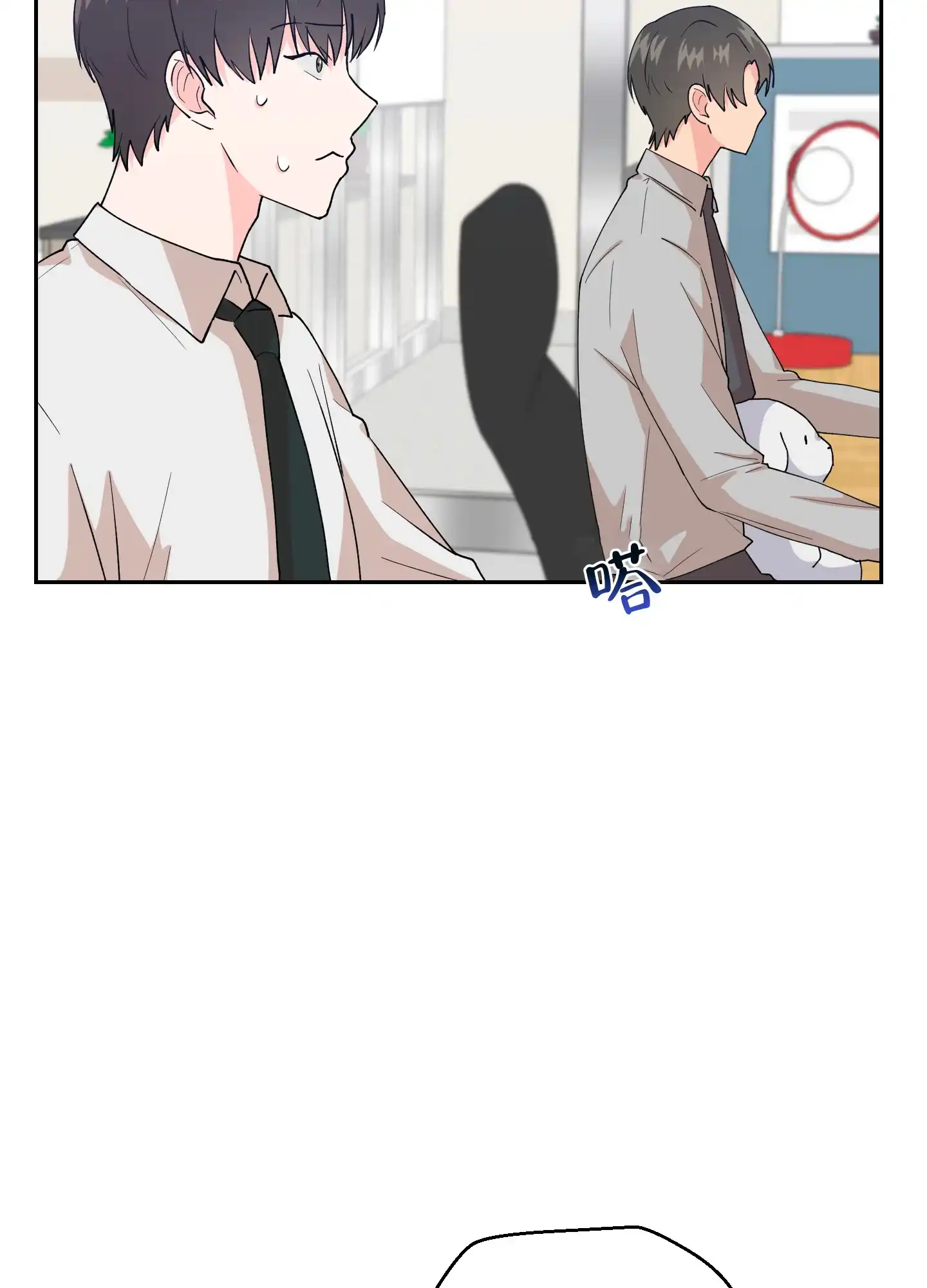 为爱成犬 第5话 第37页