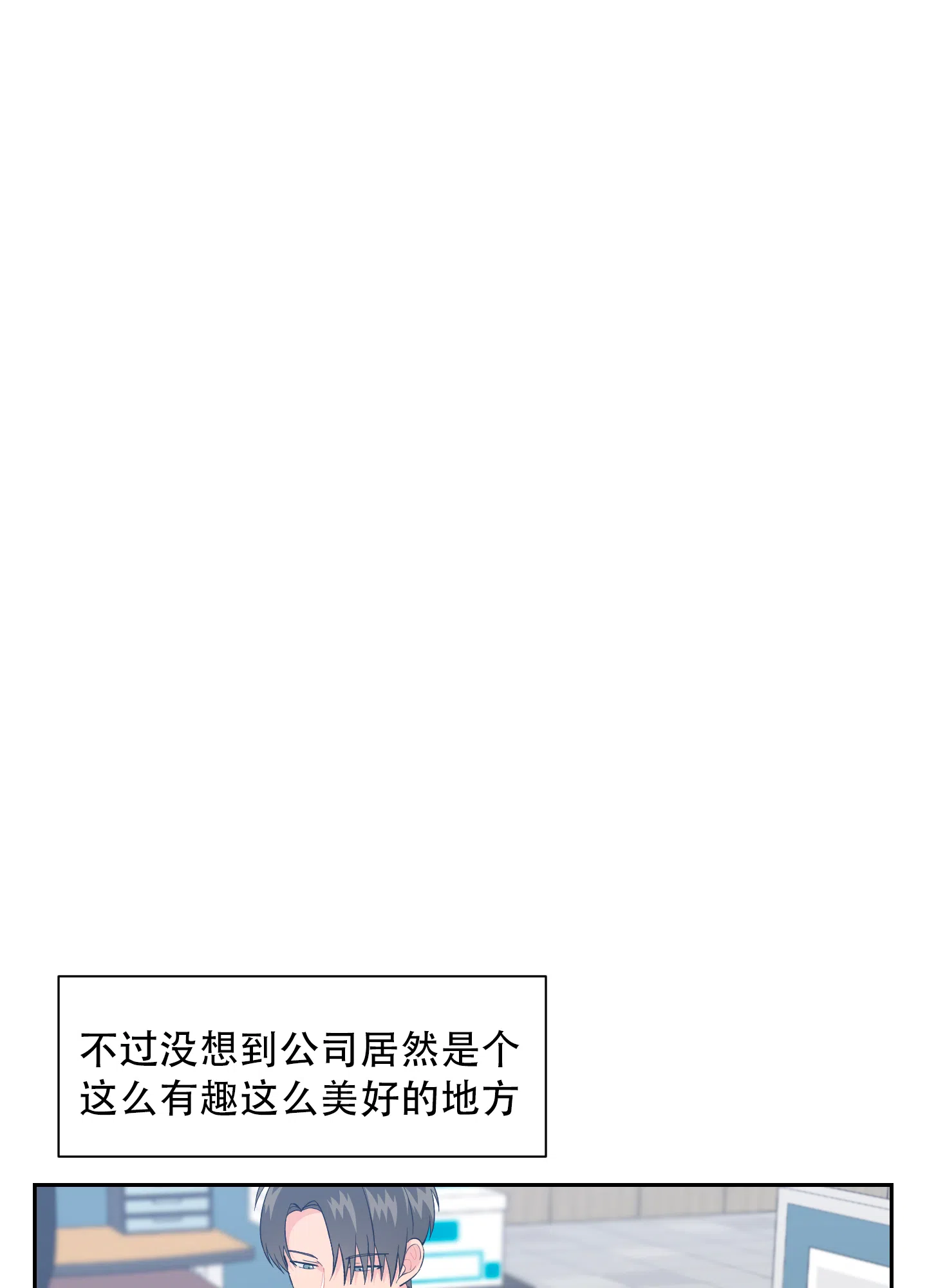 为爱成犬 第5话 第14页