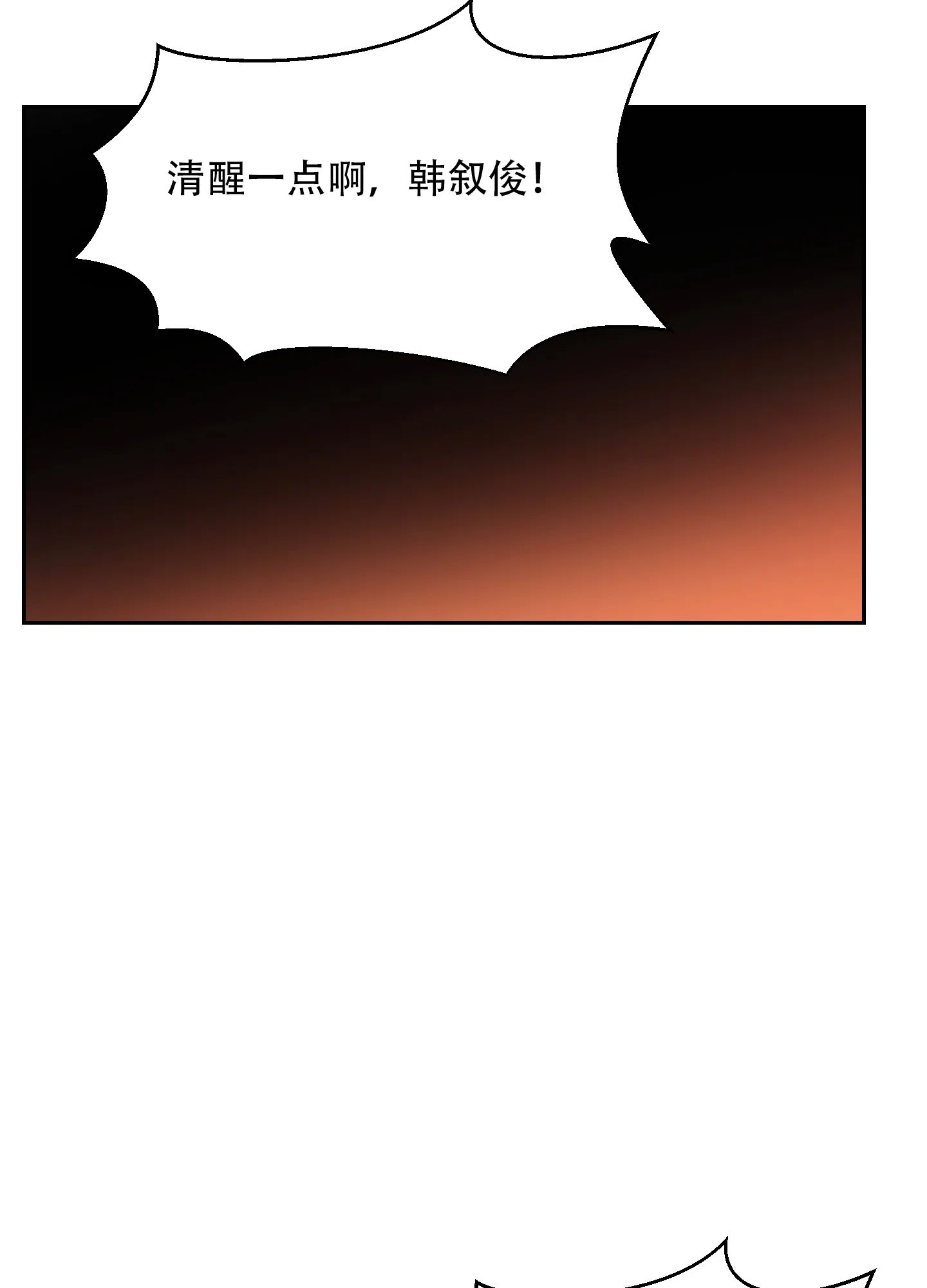 为爱成犬 第6话 第4页
