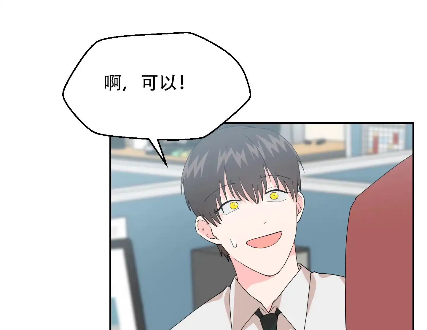 为爱成犬 第6话 第23页