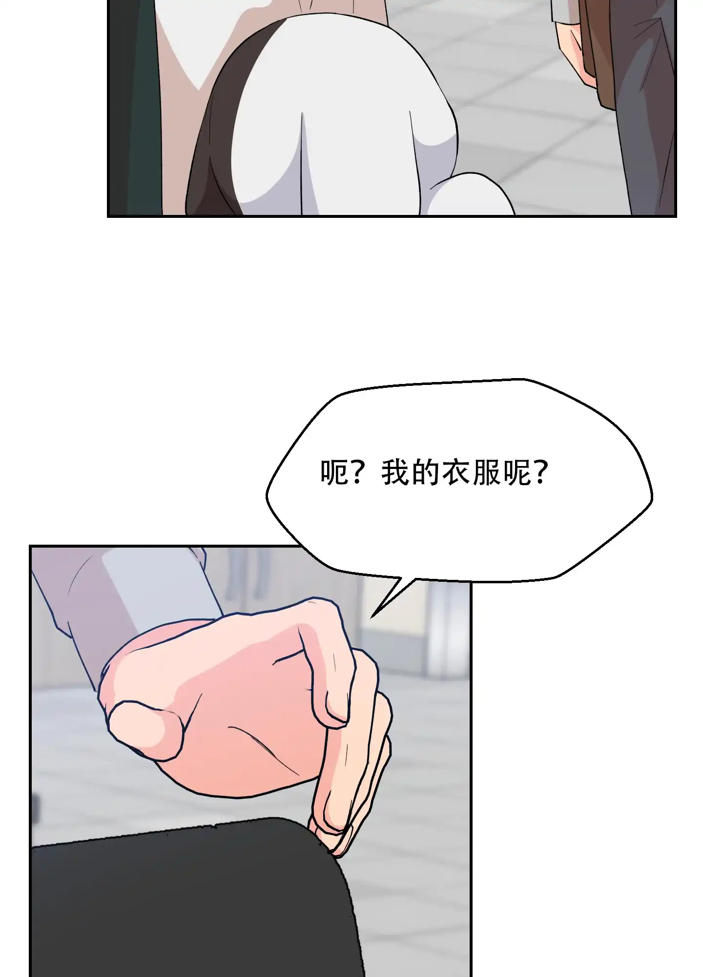 为爱成犬 第6话 第37页
